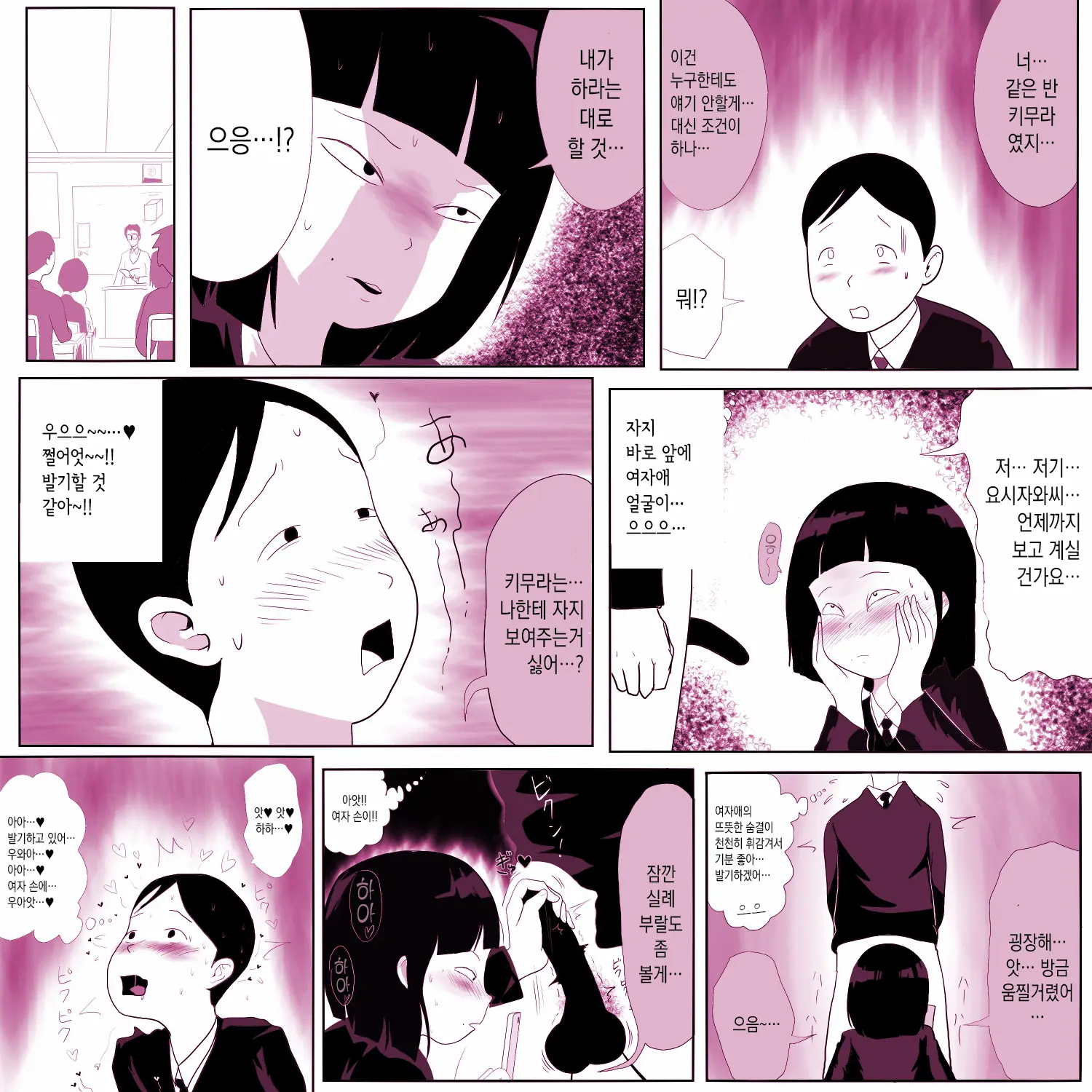 웹툰 이미지 6