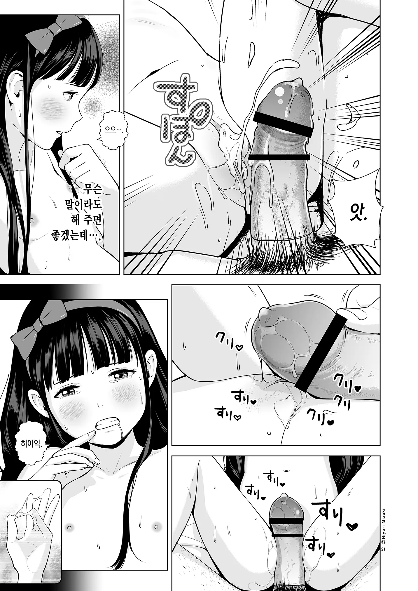 웹툰 이미지 23