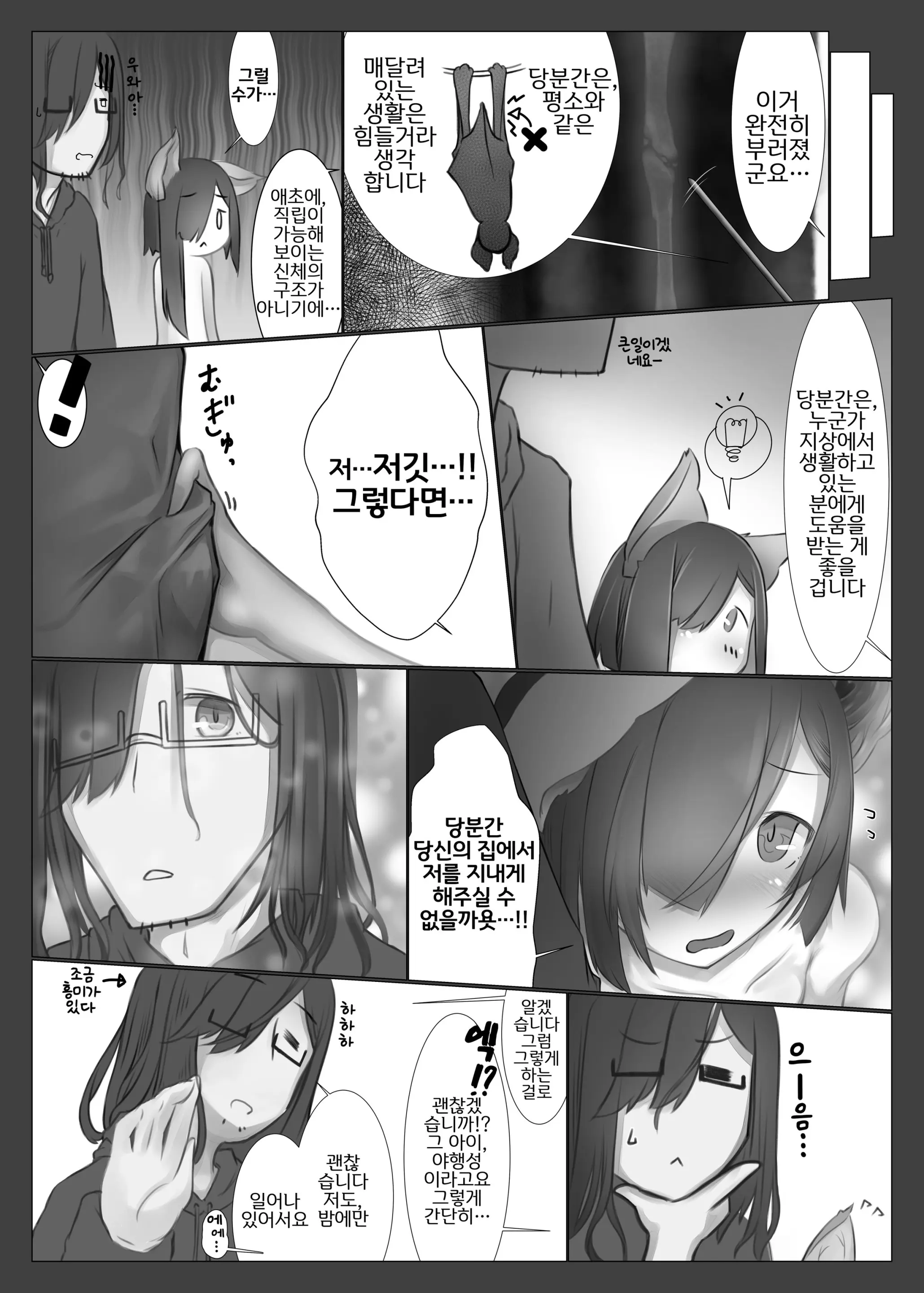웹툰 이미지 4