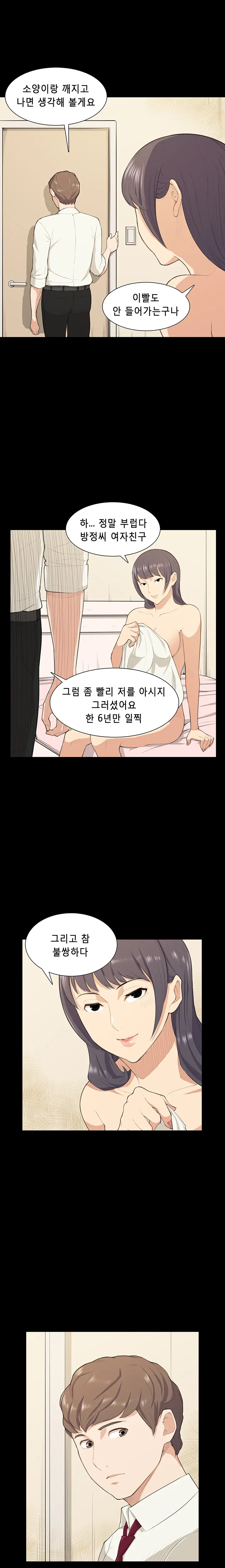 웹툰 이미지 259