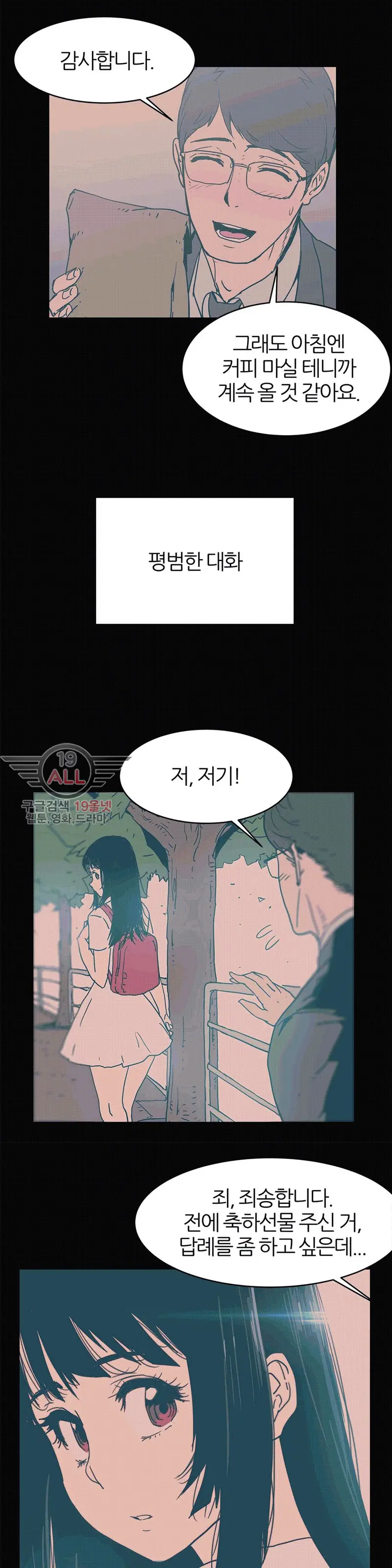 웹툰 이미지 408