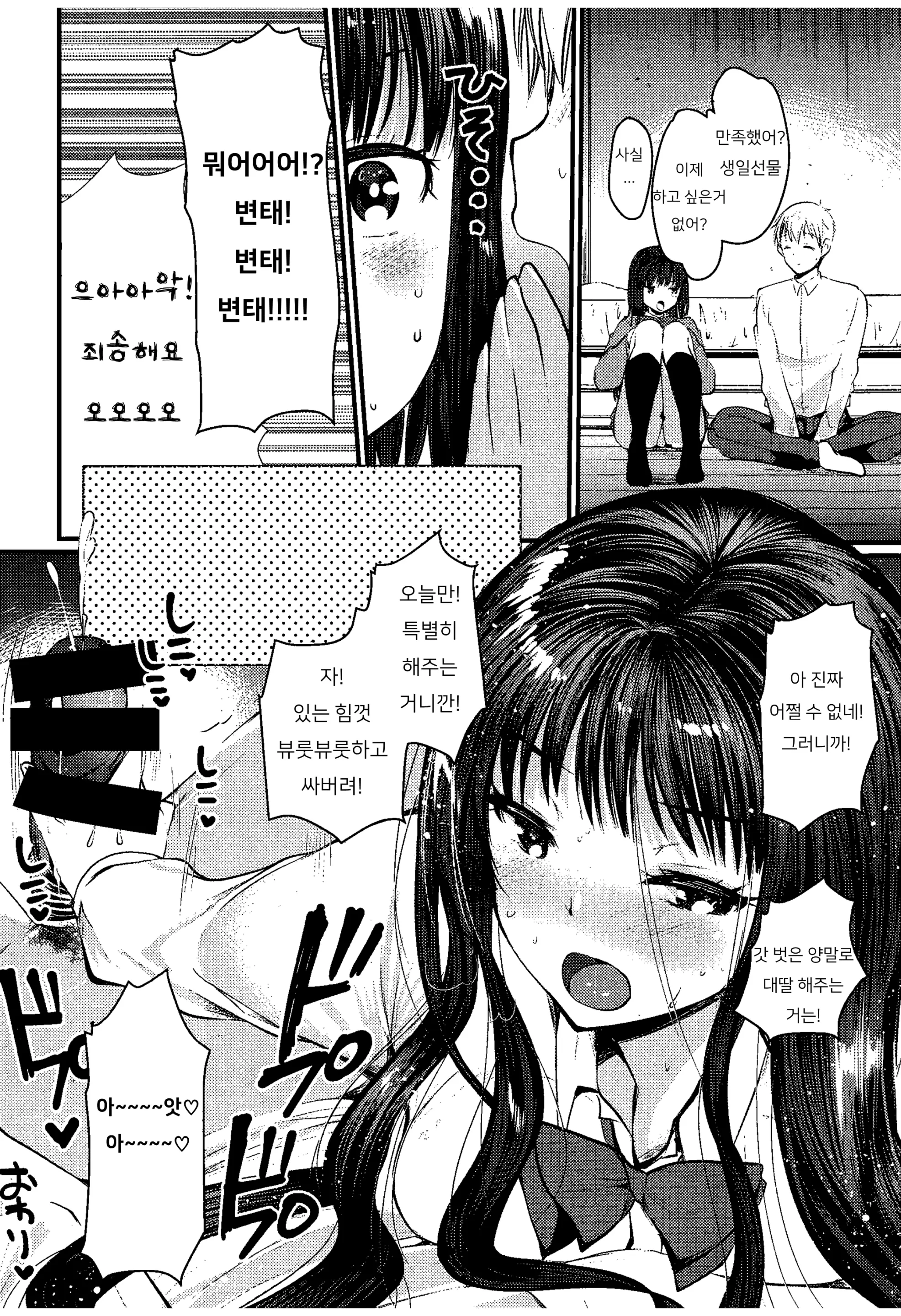 웹툰 이미지 12