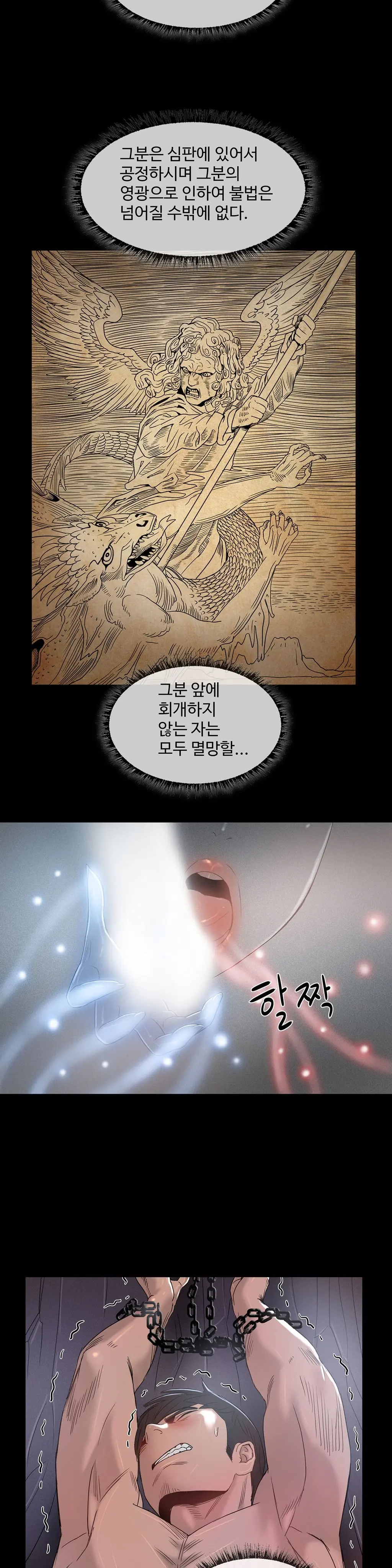 웹툰 이미지 184
