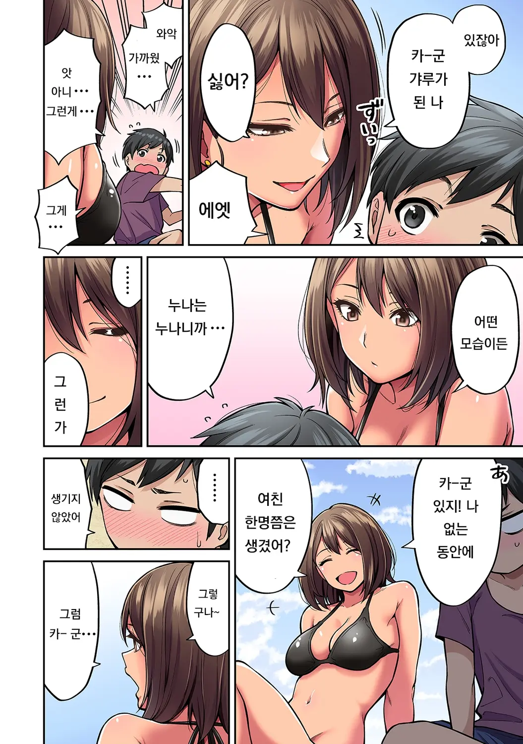 웹툰 이미지 6