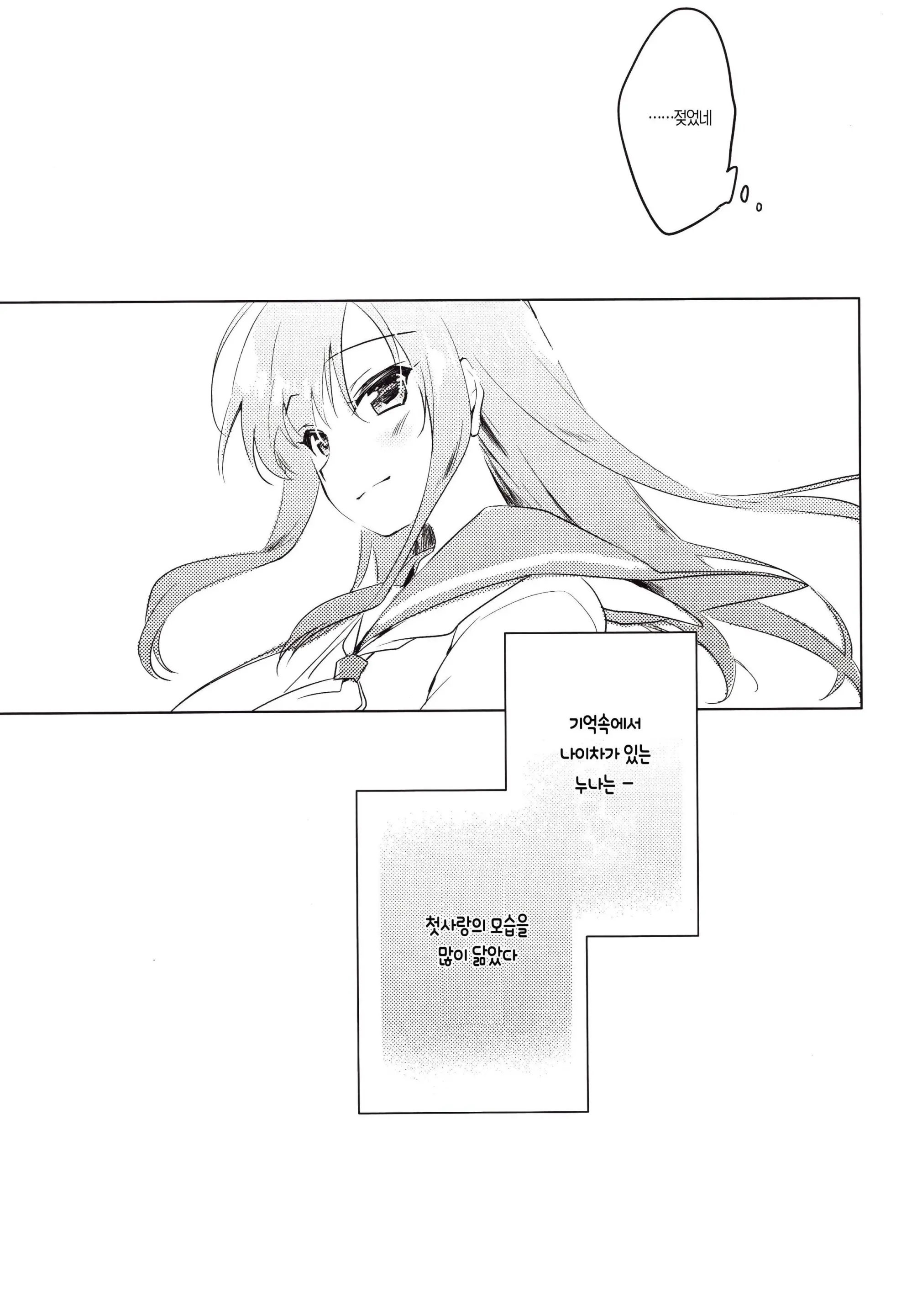 웹툰 이미지 7