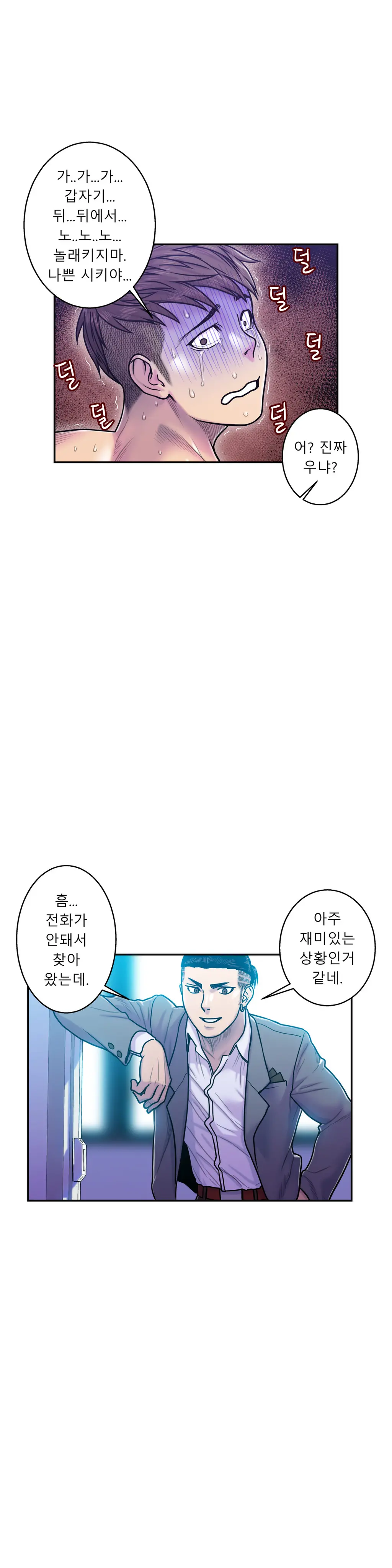 웹툰 이미지 358