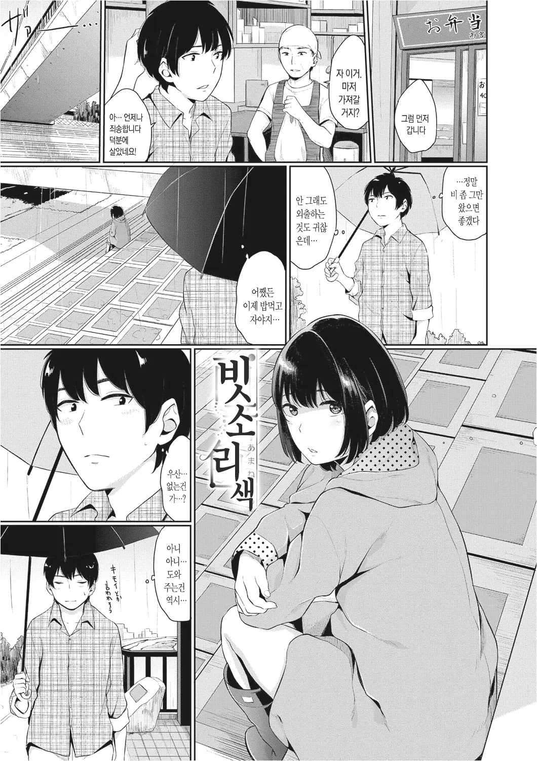 웹툰 이미지 85
