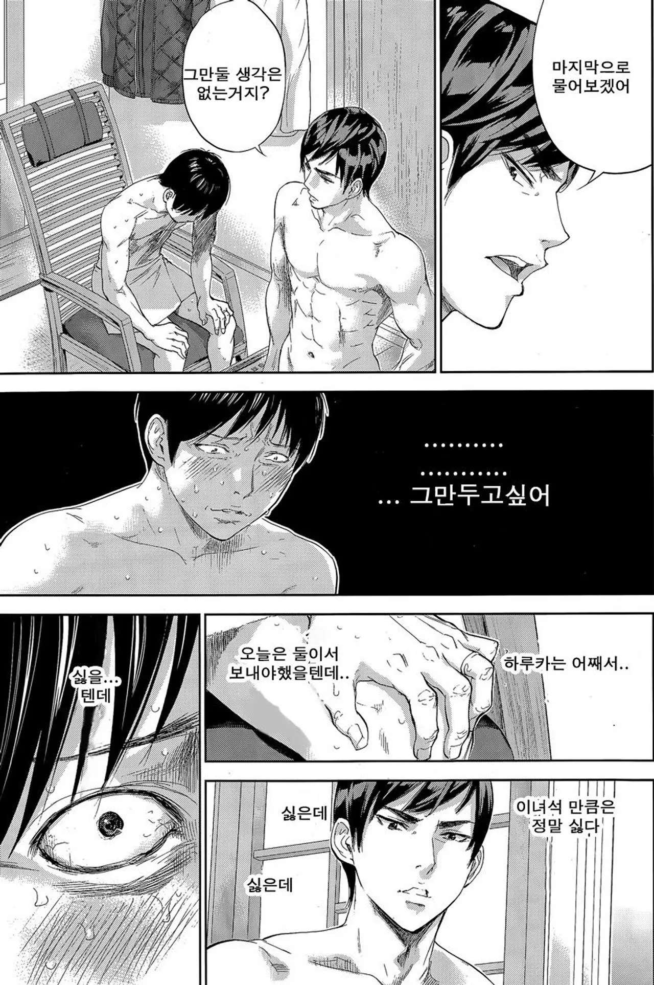 웹툰 이미지 314