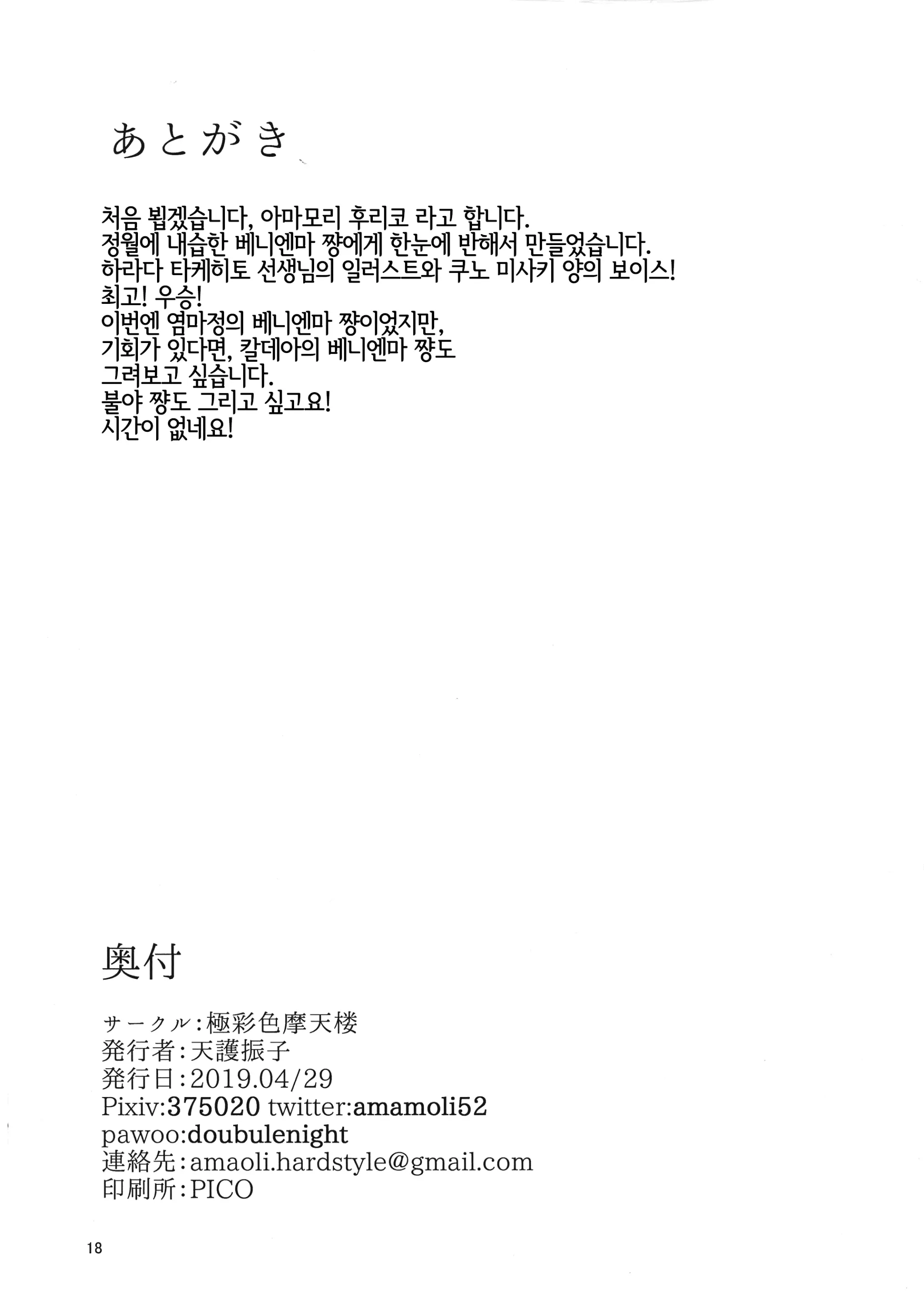 웹툰 이미지 16