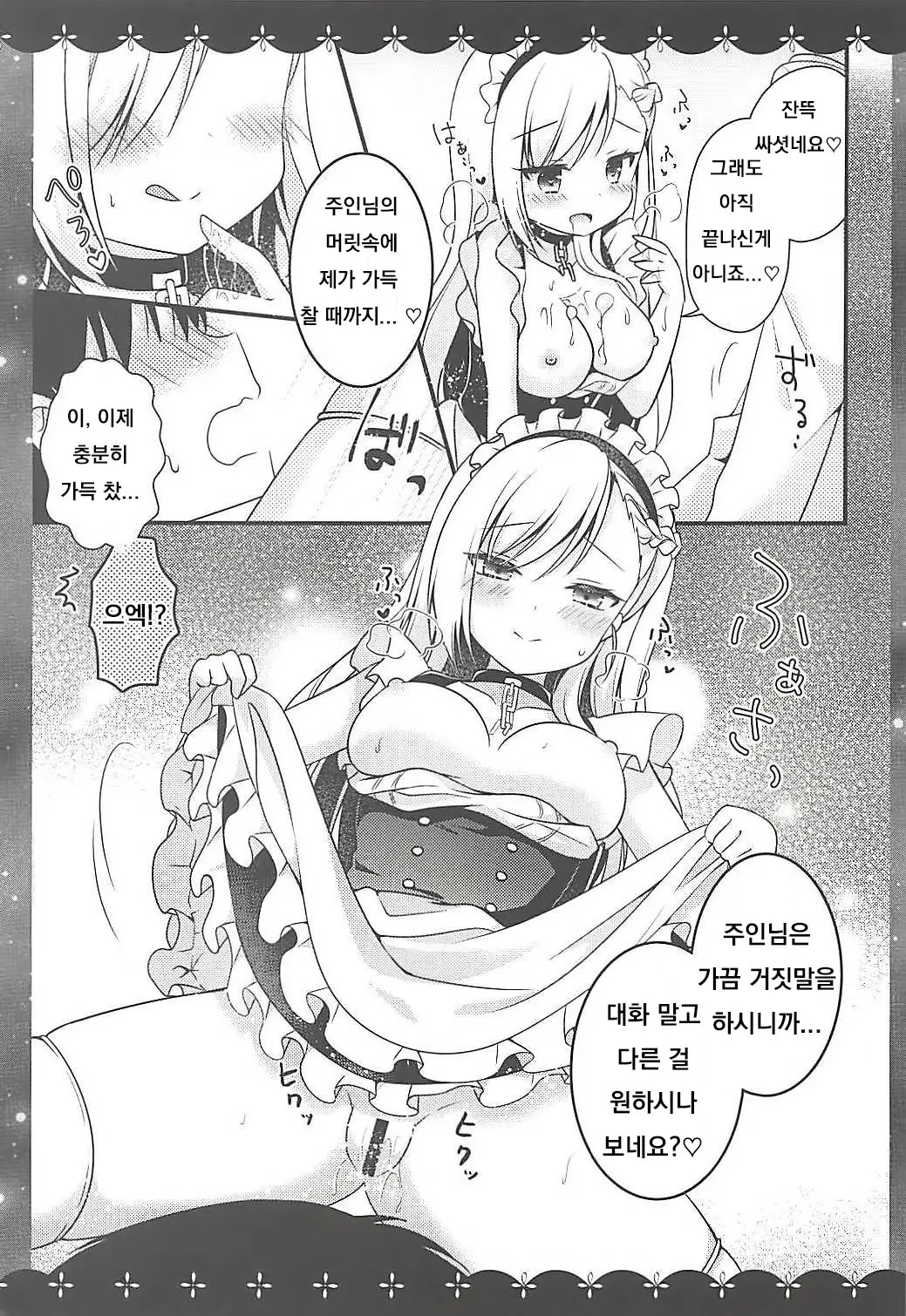 웹툰 이미지 7