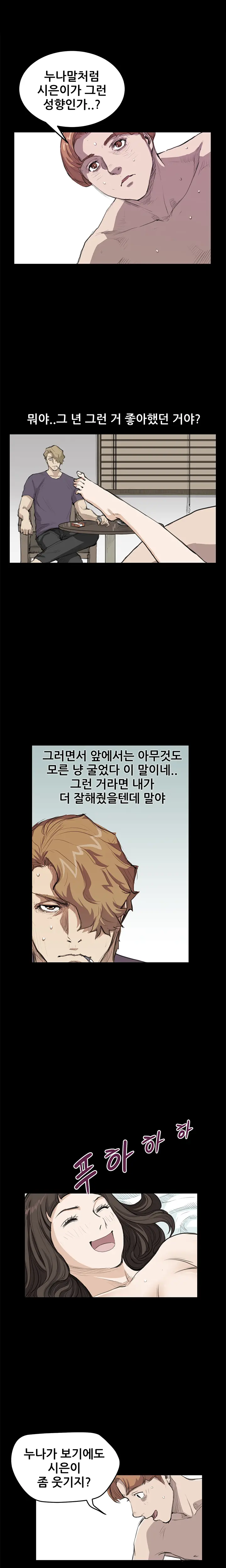웹툰 이미지 289