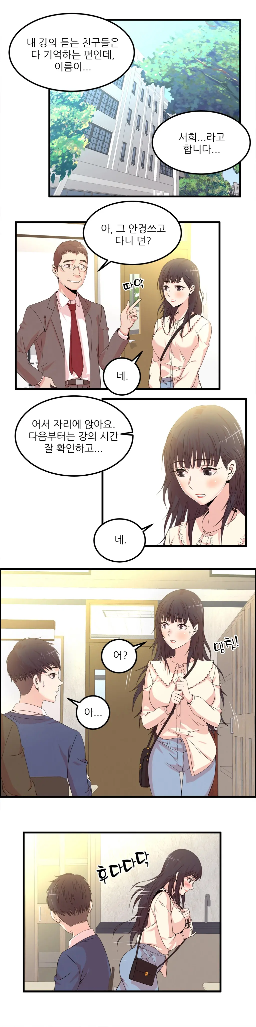 웹툰 이미지 494