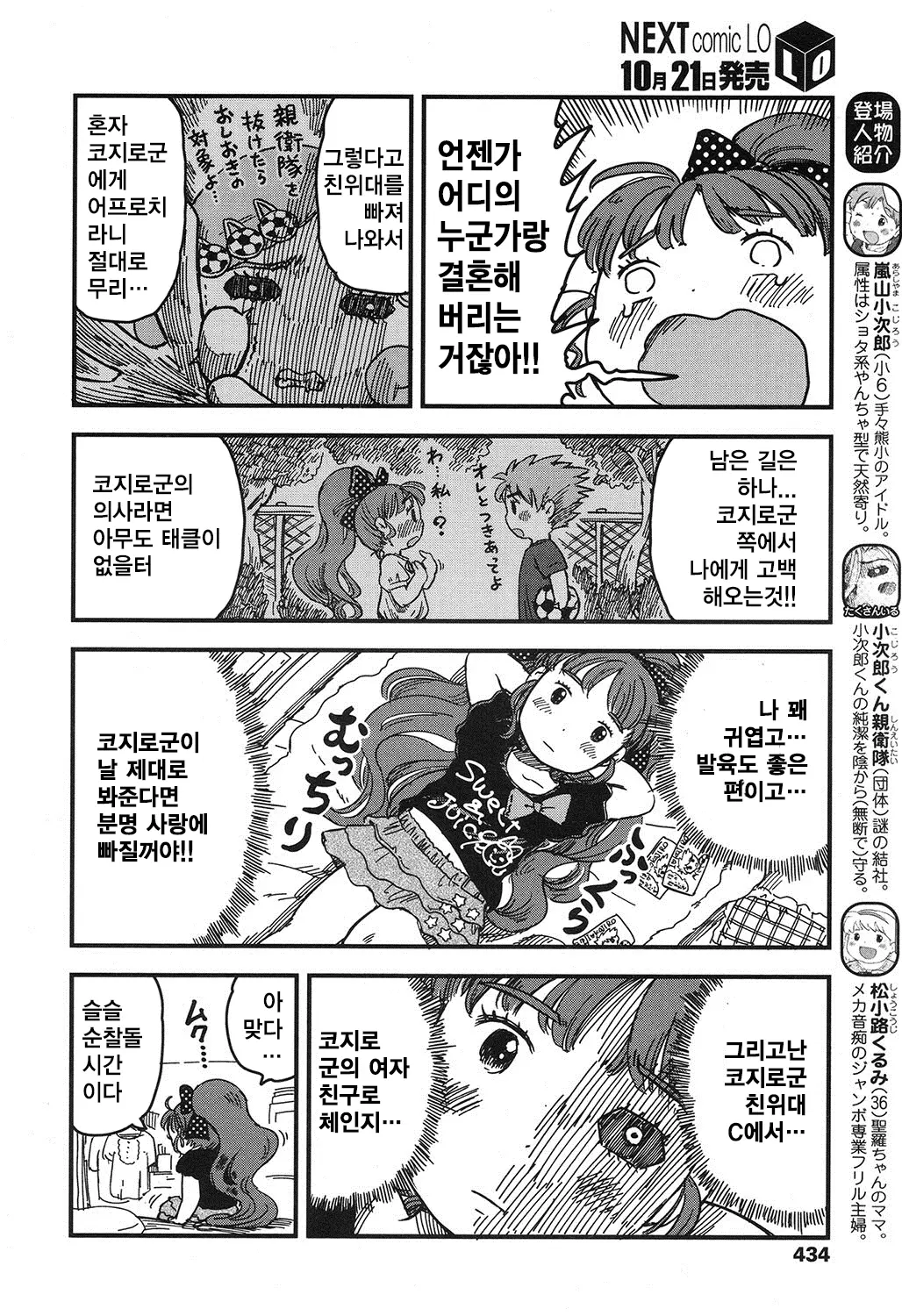 웹툰 이미지 431