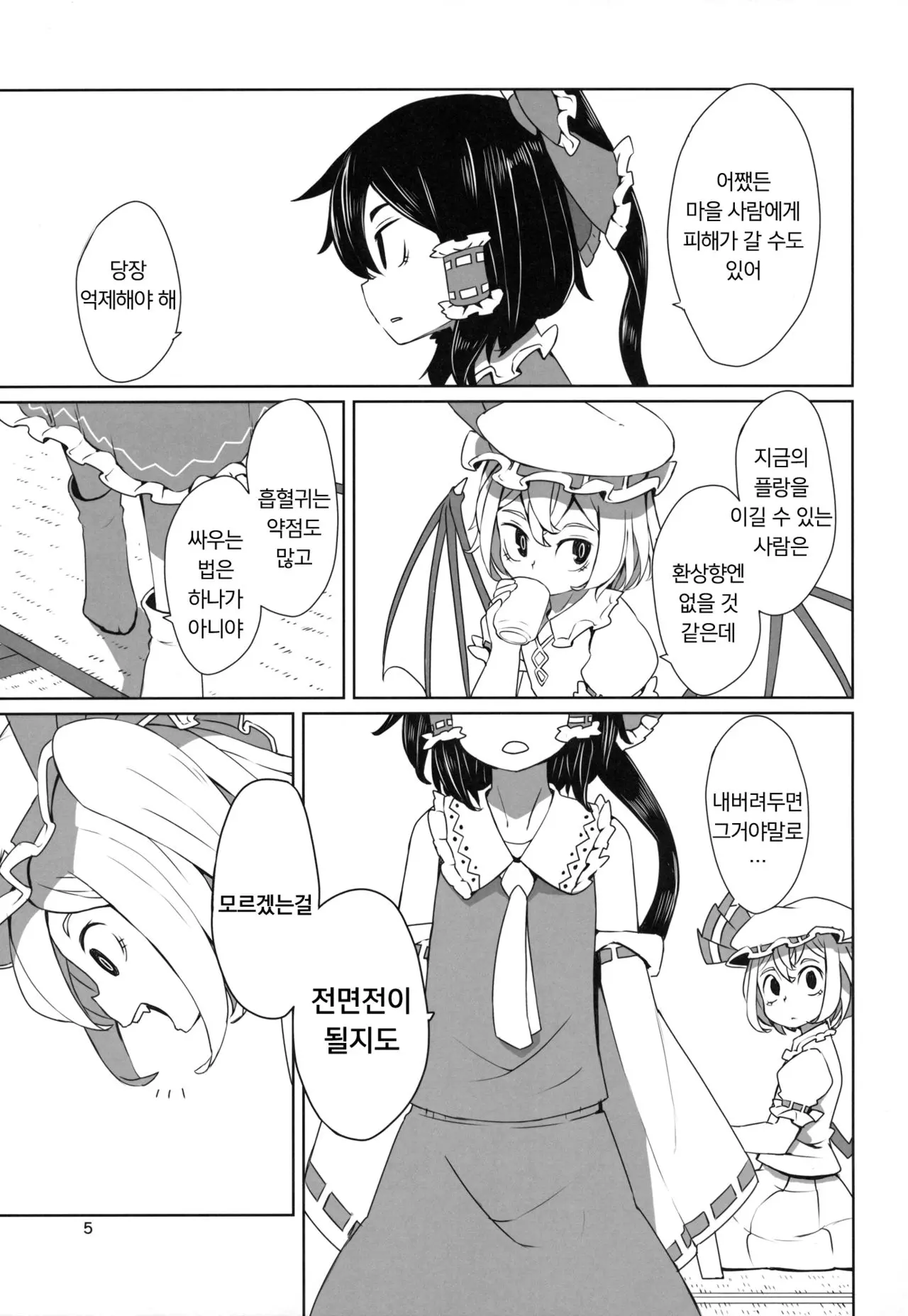 웹툰 이미지 5