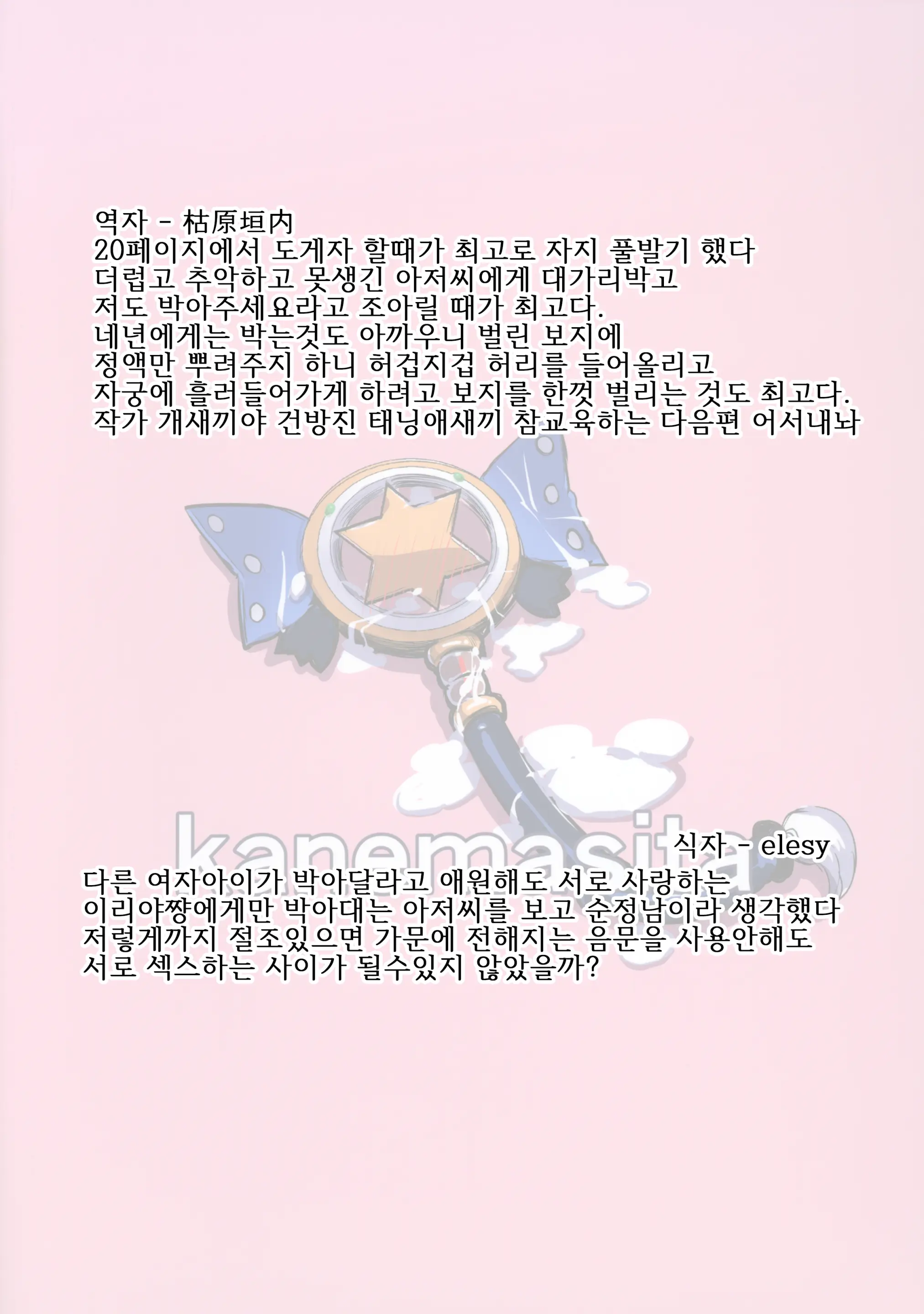 웹툰 이미지 27