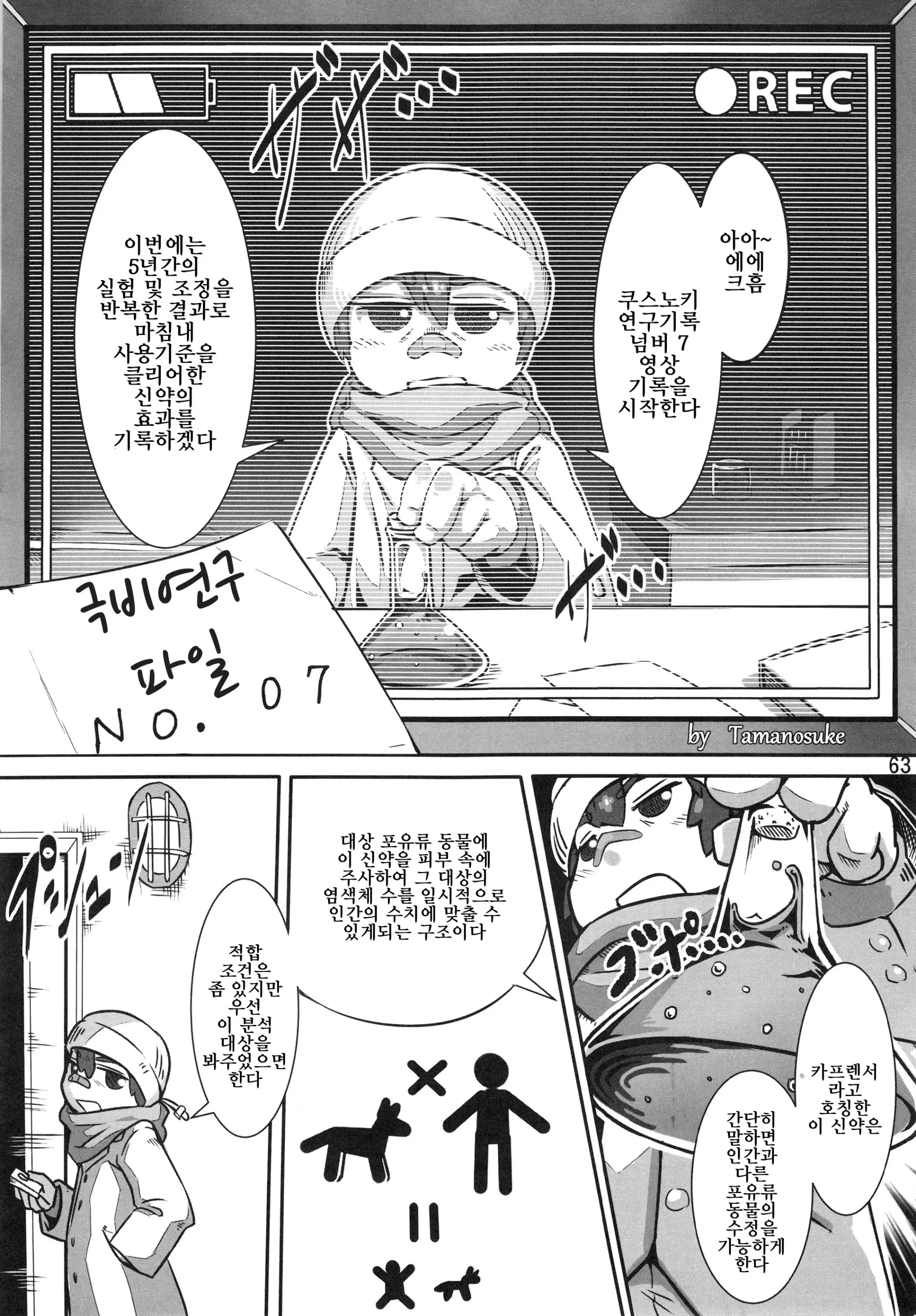 웹툰 이미지 61