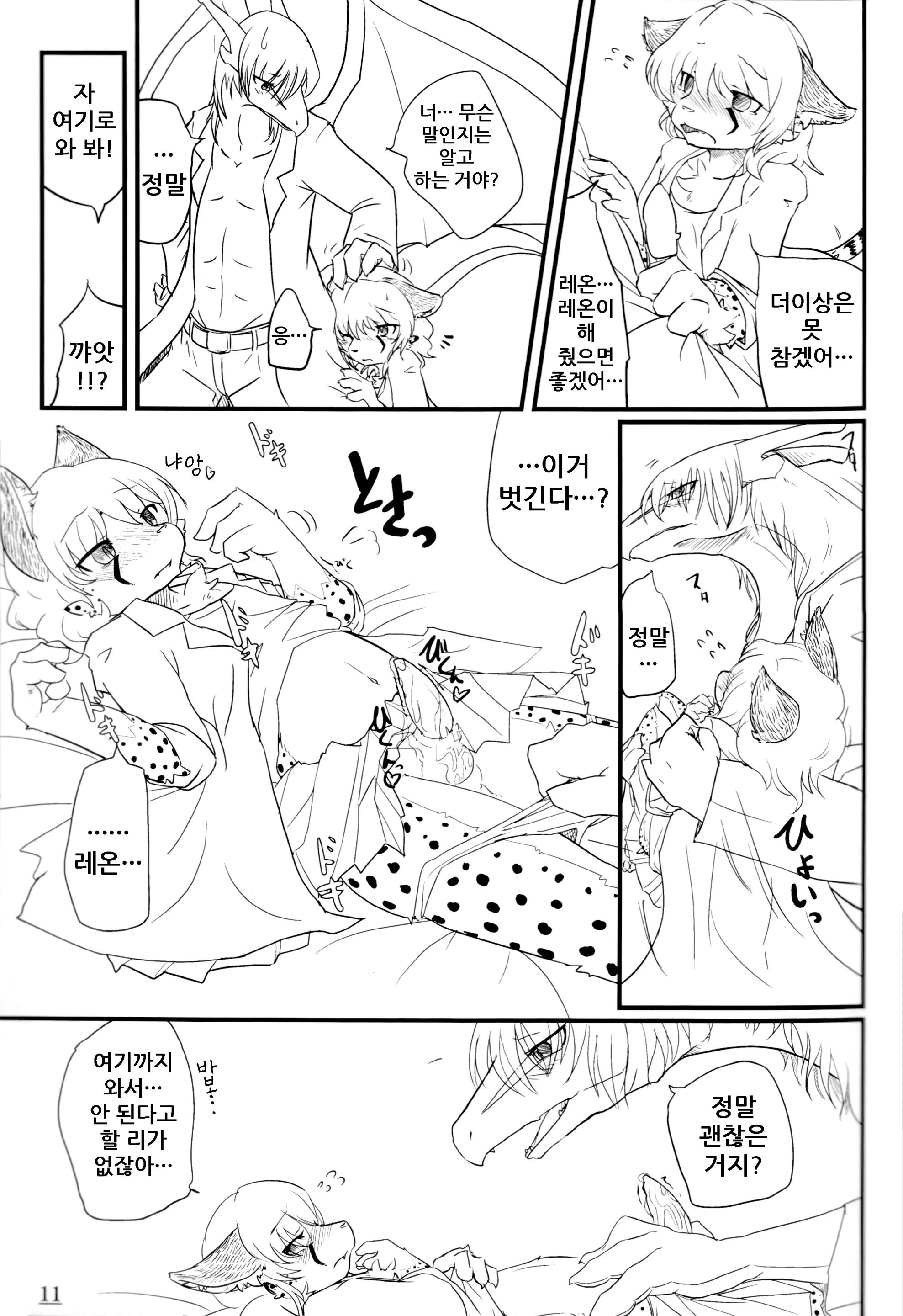 웹툰 이미지 10