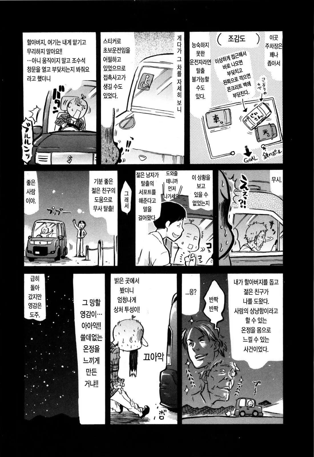 웹툰 이미지 77