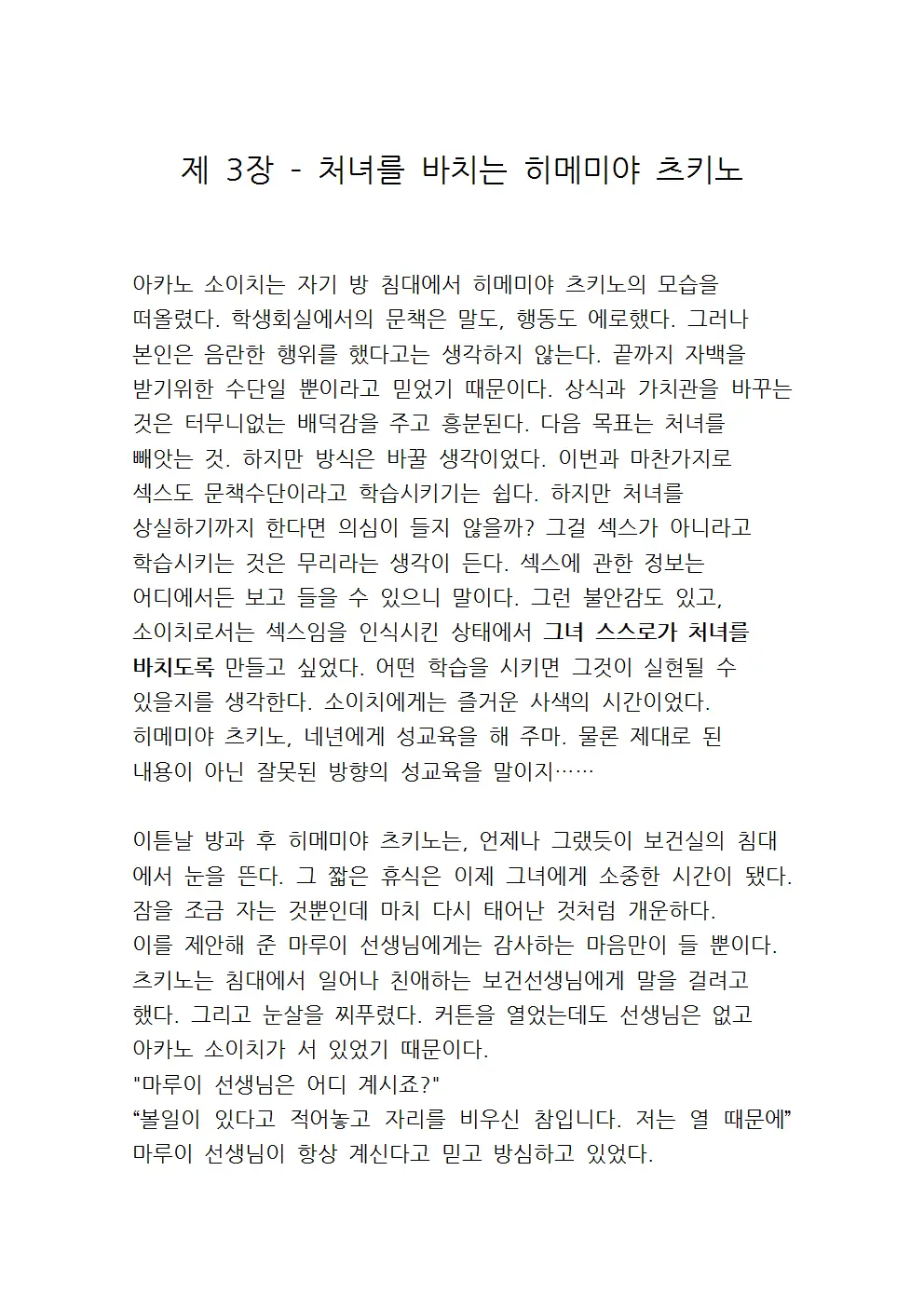 웹툰 이미지 52