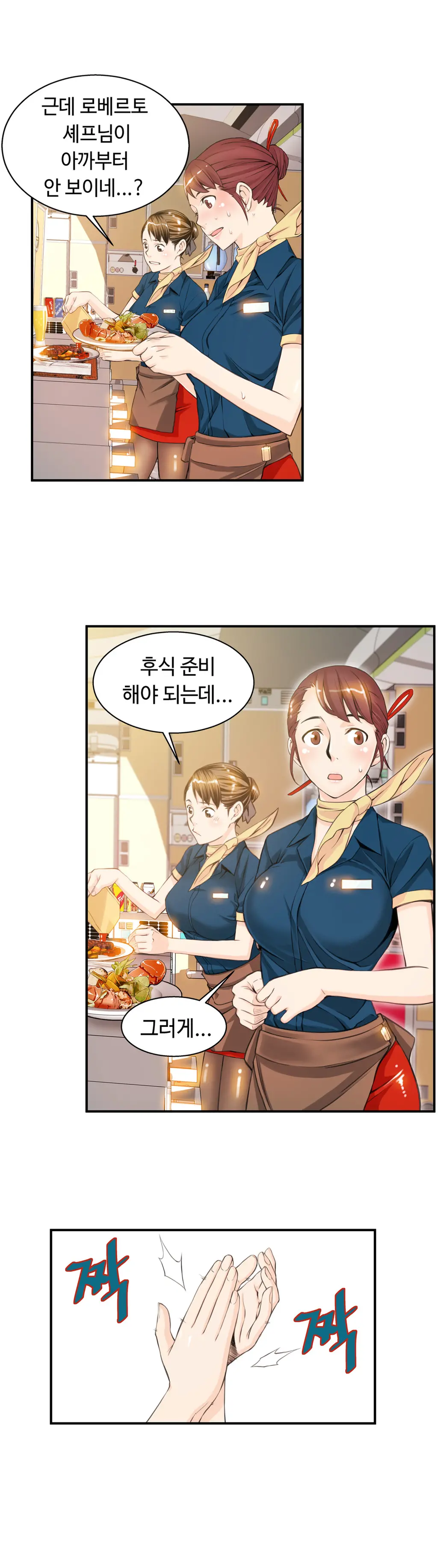 웹툰 이미지 165