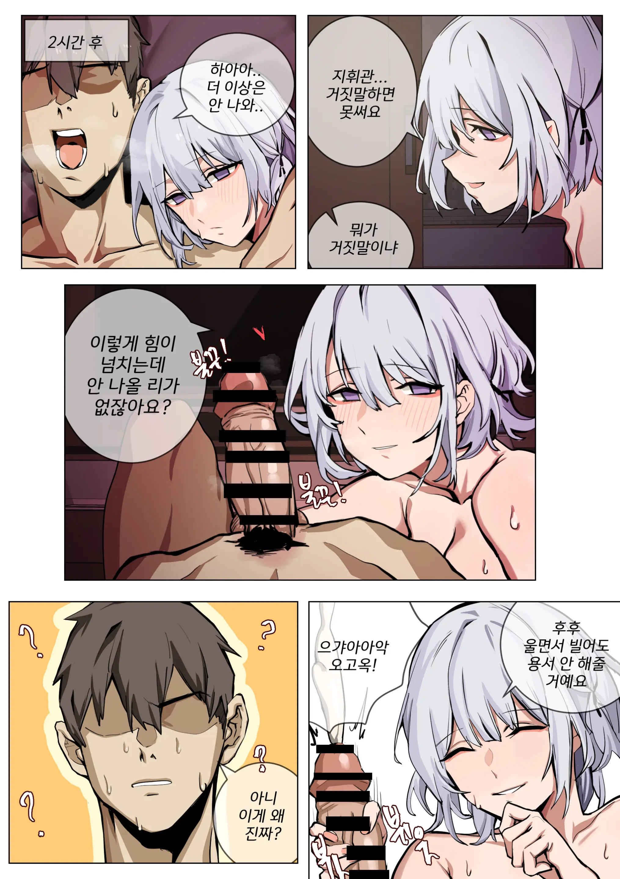 웹툰 이미지 14