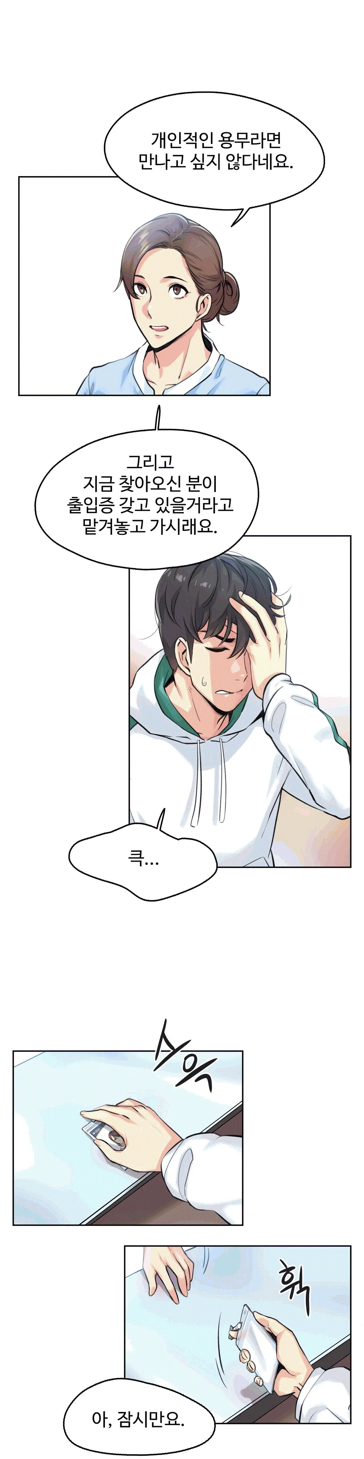 웹툰 이미지 9