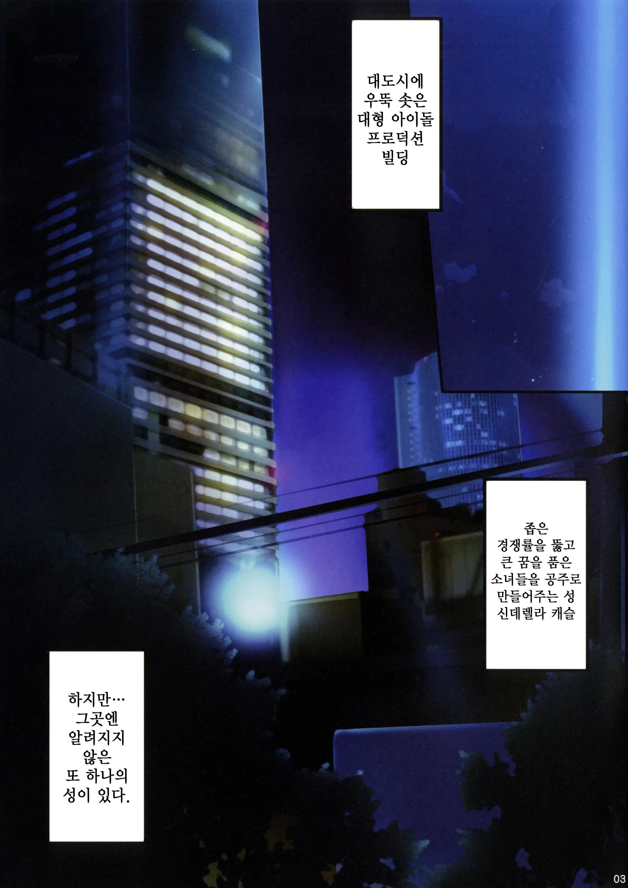 웹툰 이미지 1