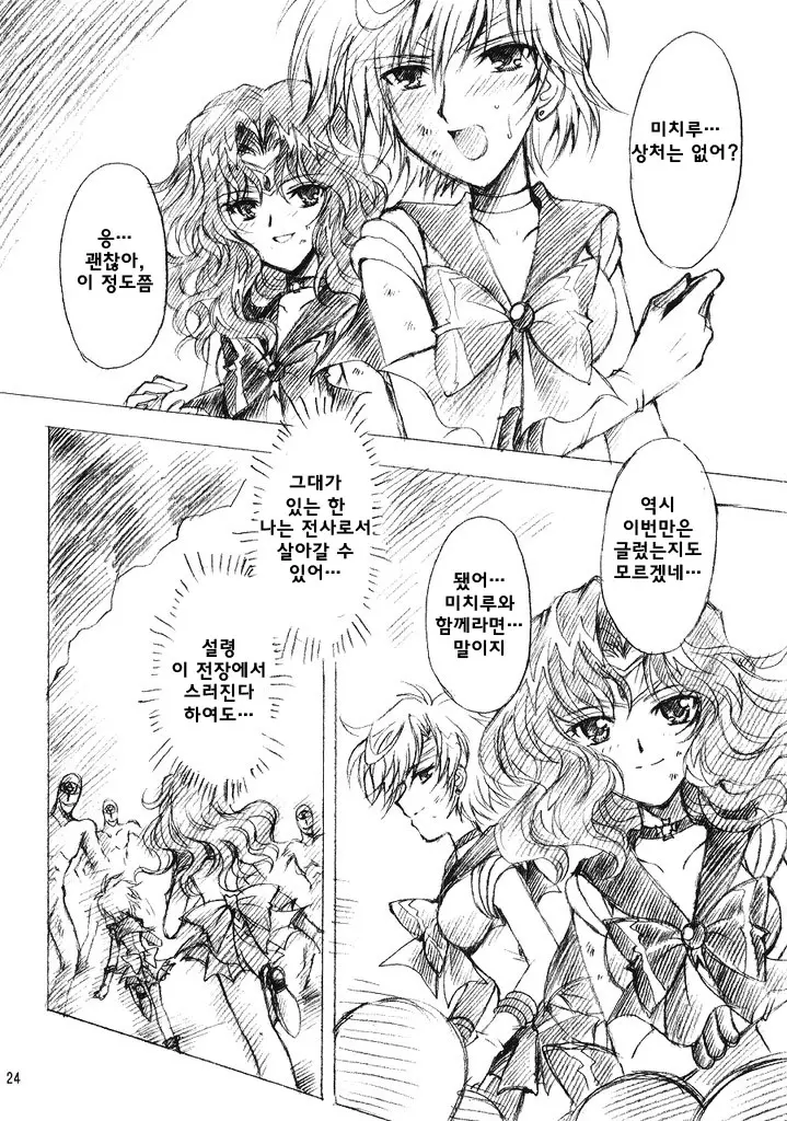 웹툰 이미지 23
