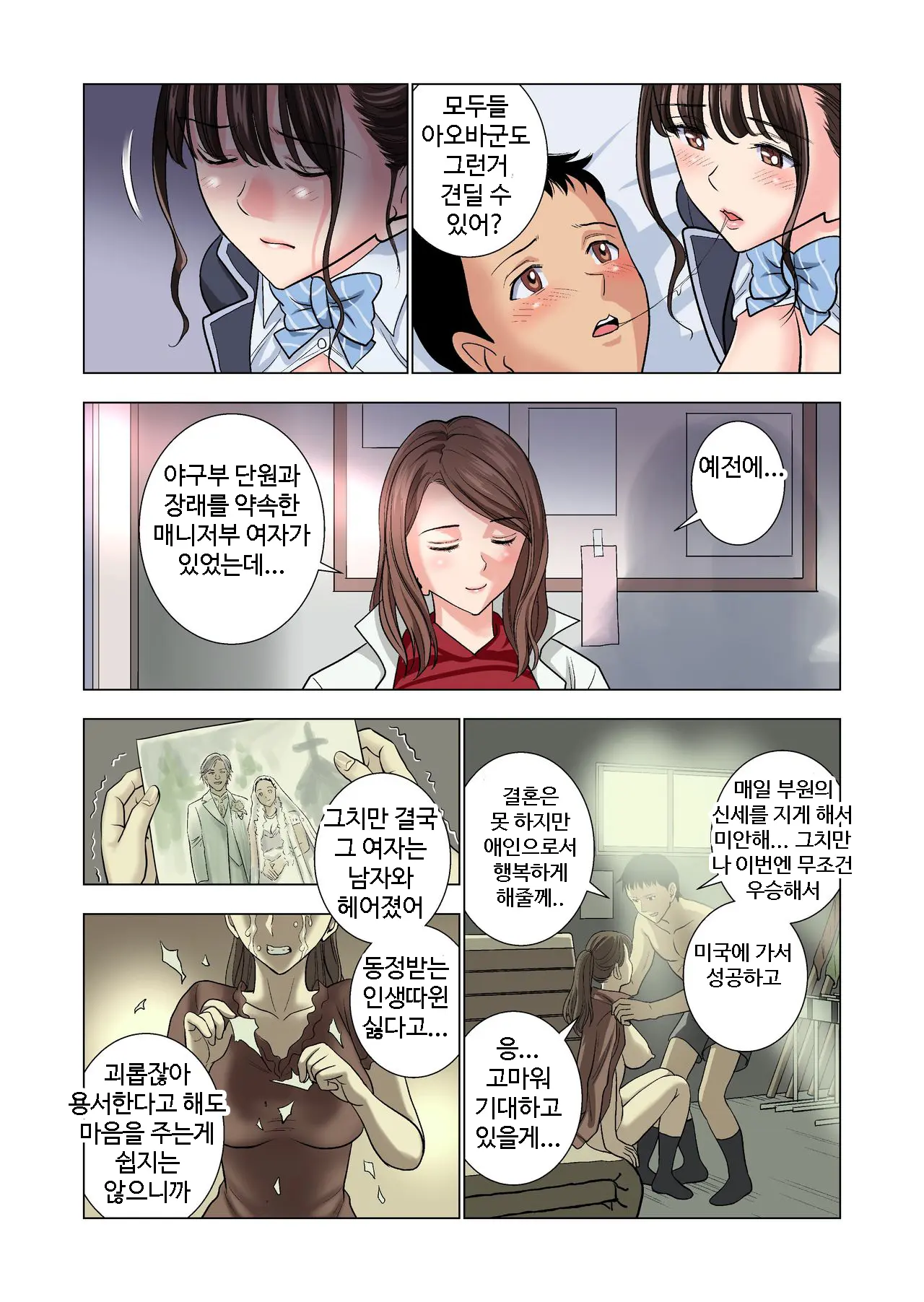 웹툰 이미지 55