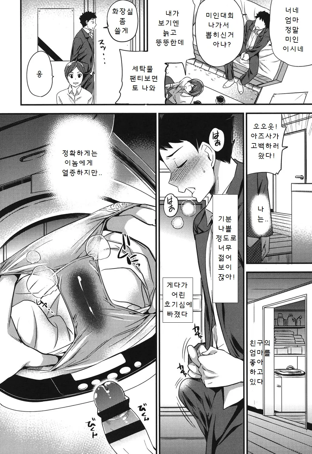 웹툰 이미지 127
