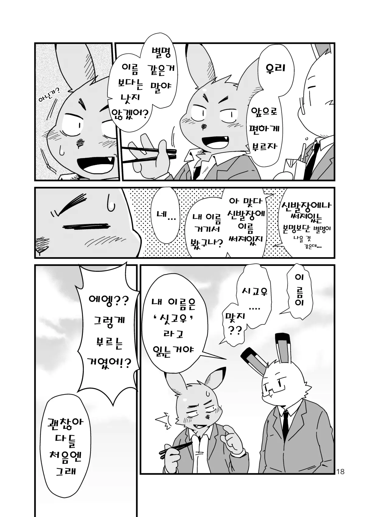 웹툰 이미지 17