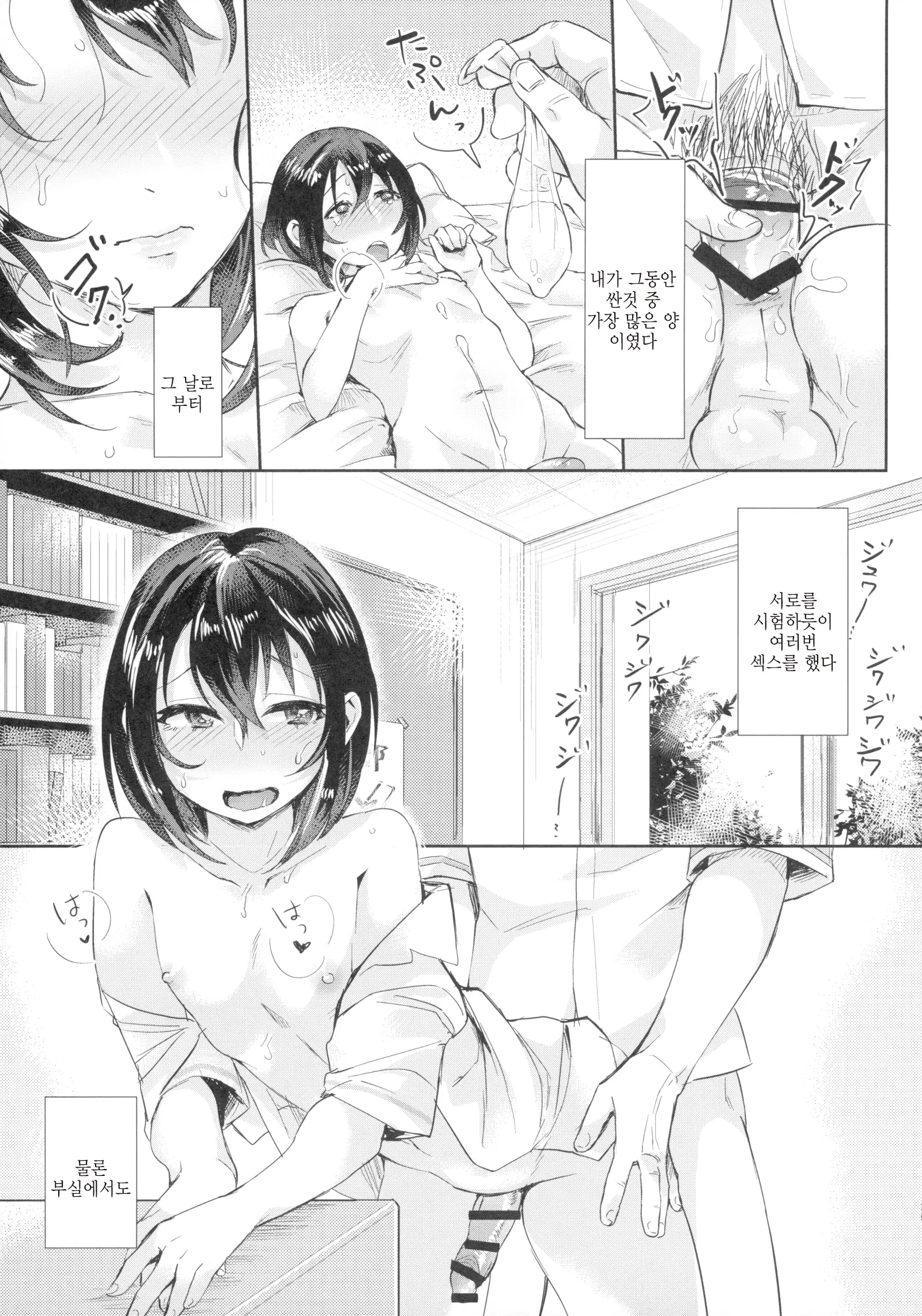 웹툰 이미지 23