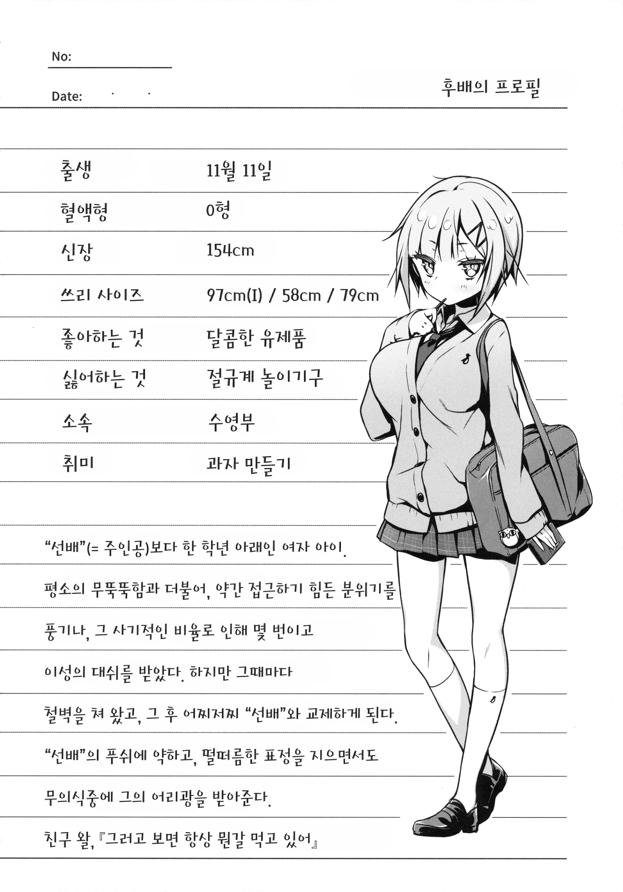 웹툰 이미지 3