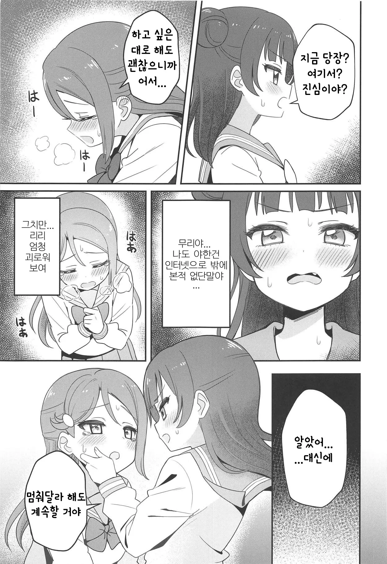 웹툰 이미지 11