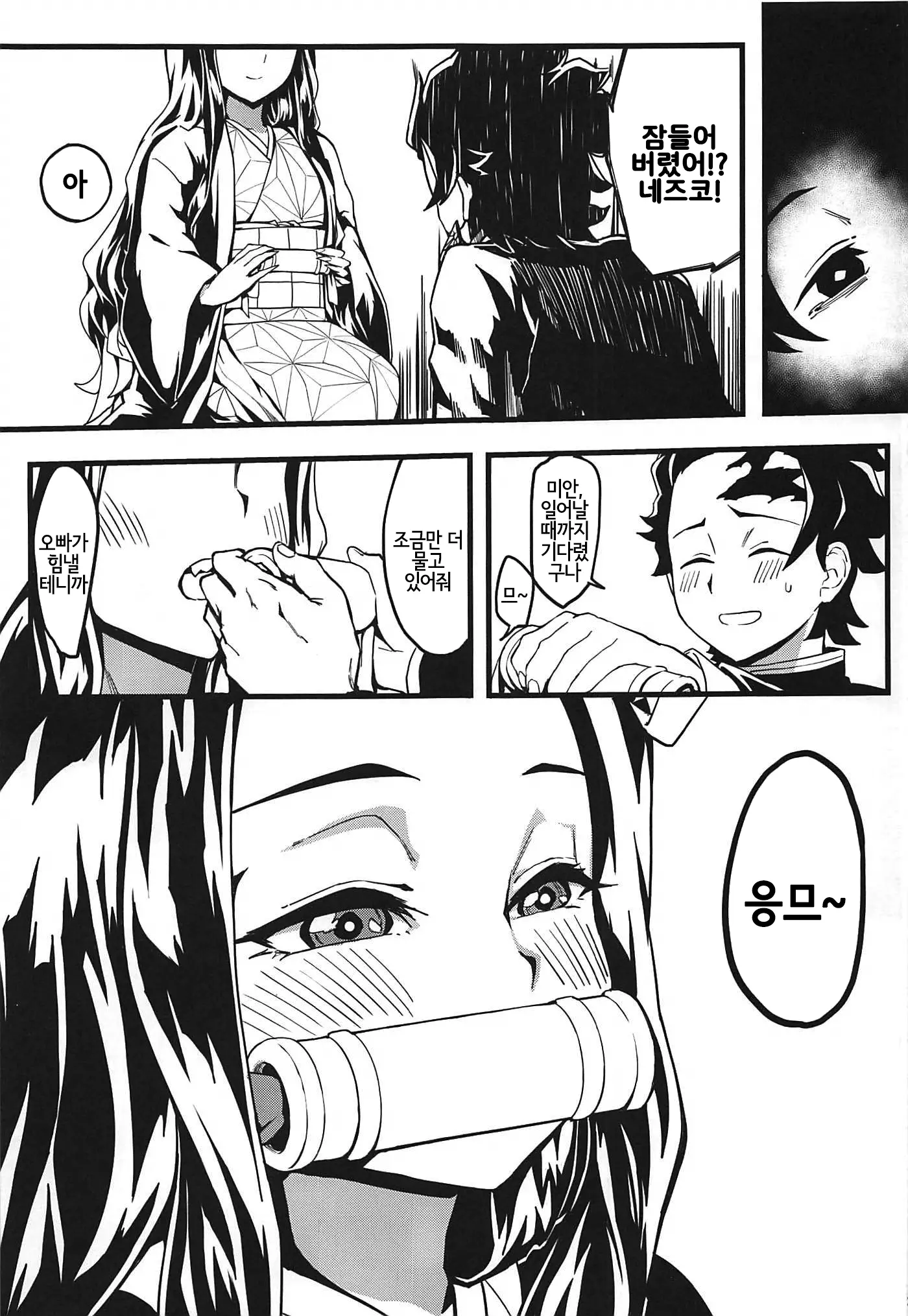 웹툰 이미지 23