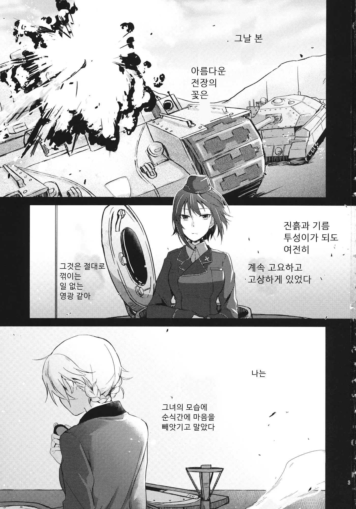 웹툰 이미지 1