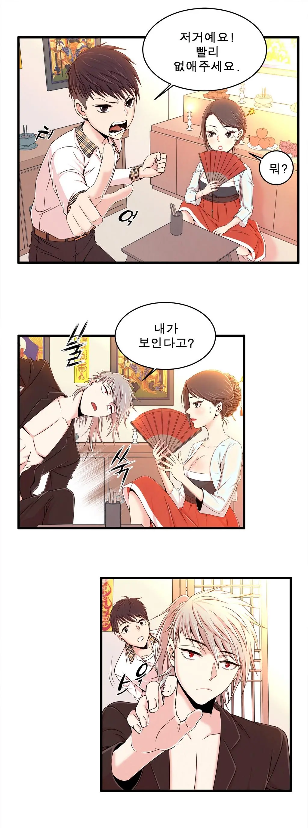 웹툰 이미지 272