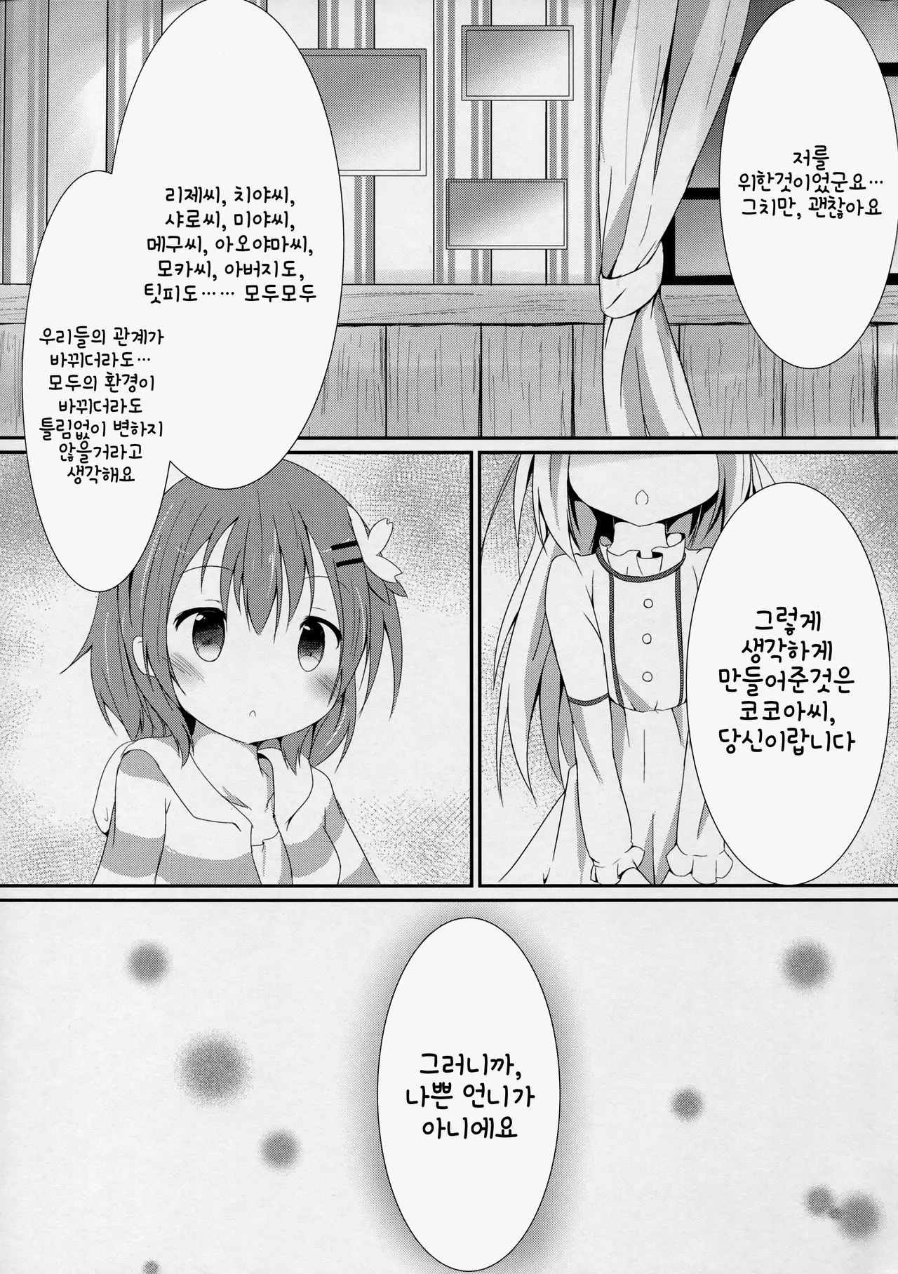 웹툰 이미지 23