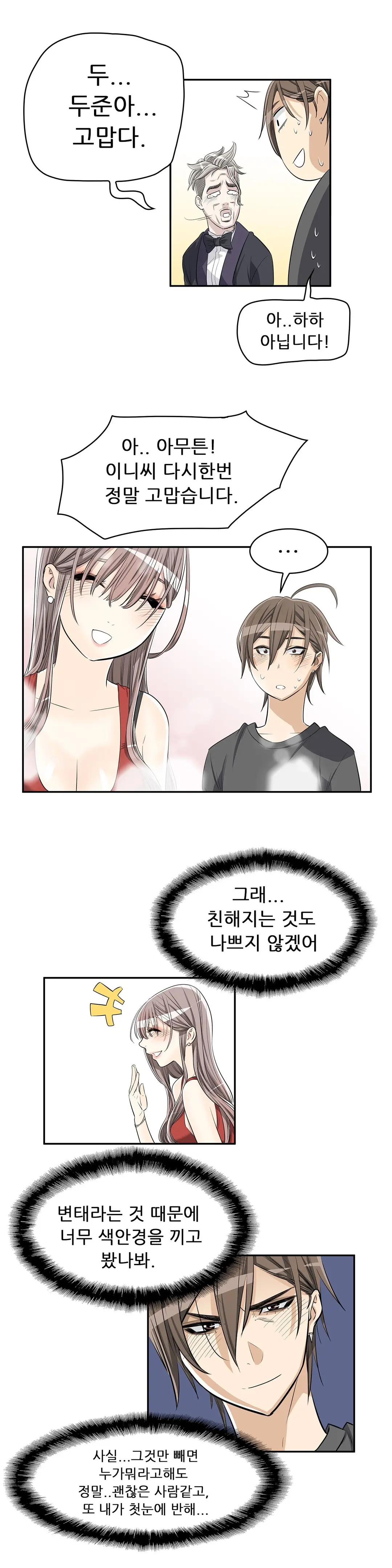 웹툰 이미지 222