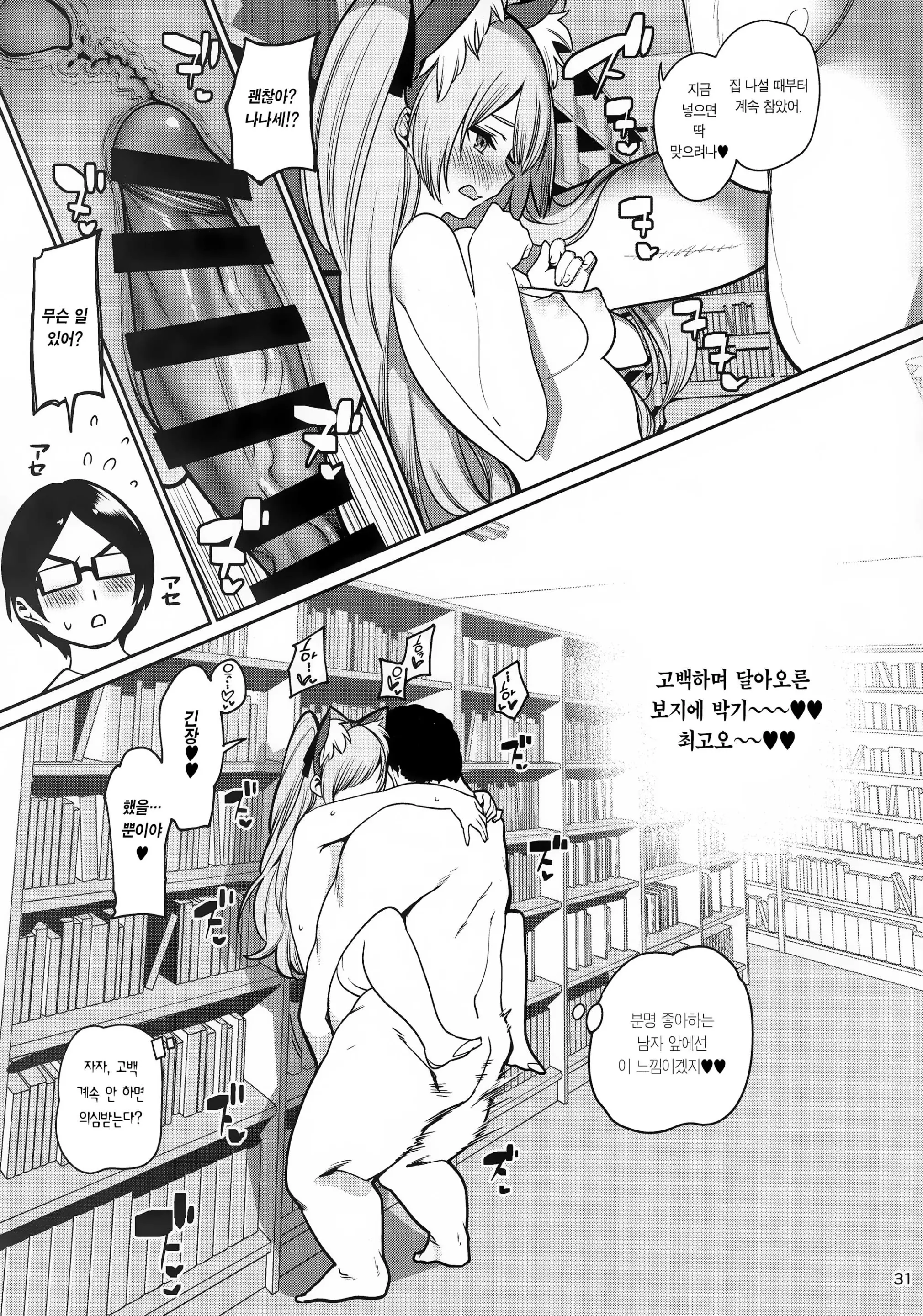 웹툰 이미지 32