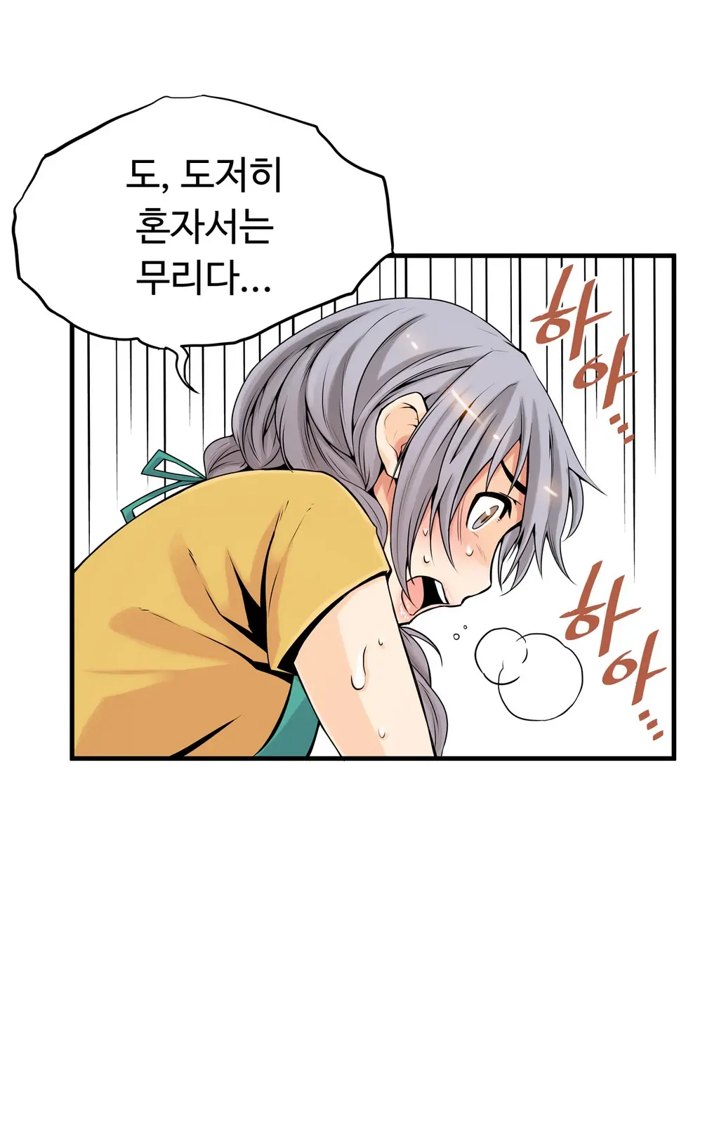 웹툰 이미지 384