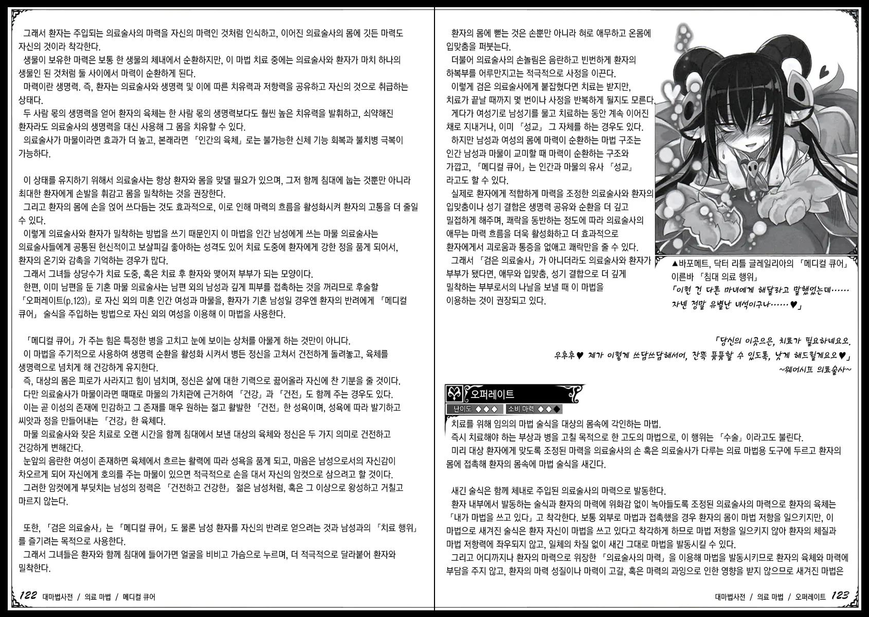 웹툰 이미지 72