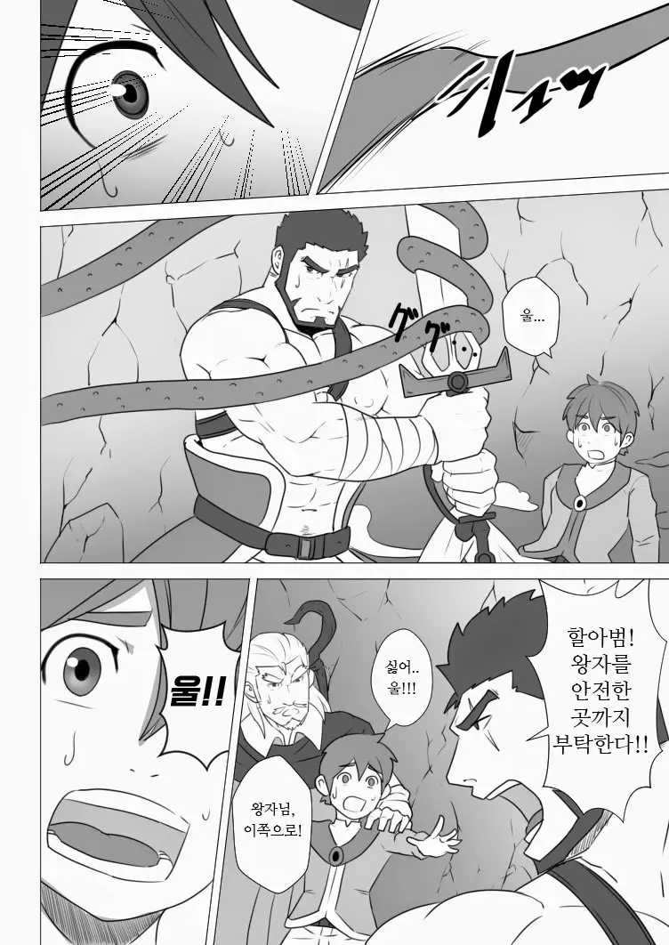 웹툰 이미지 4