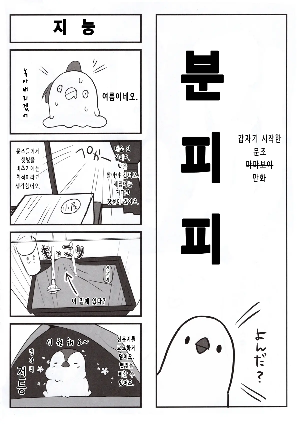 웹툰 이미지 16