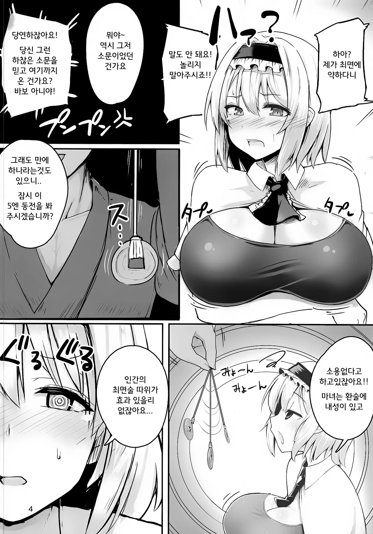 웹툰 이미지 3
