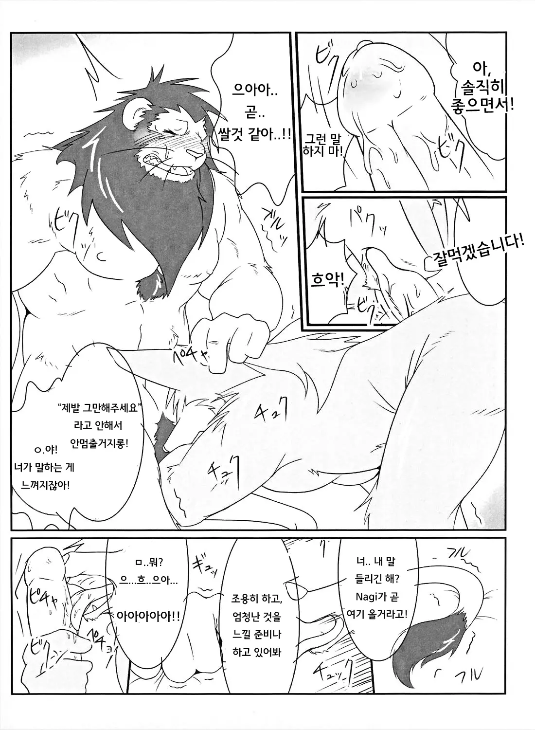 웹툰 이미지 6