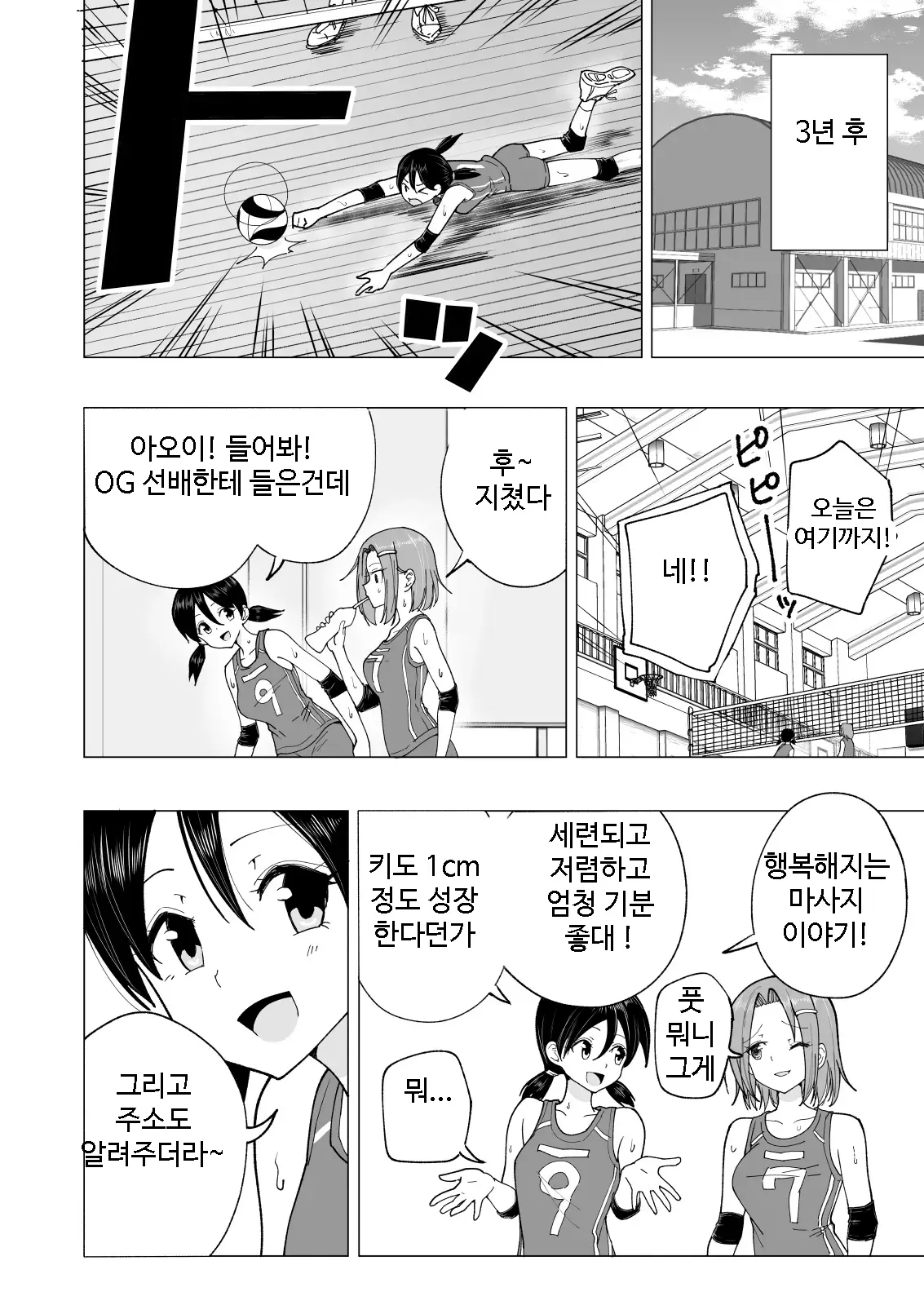 웹툰 이미지 79