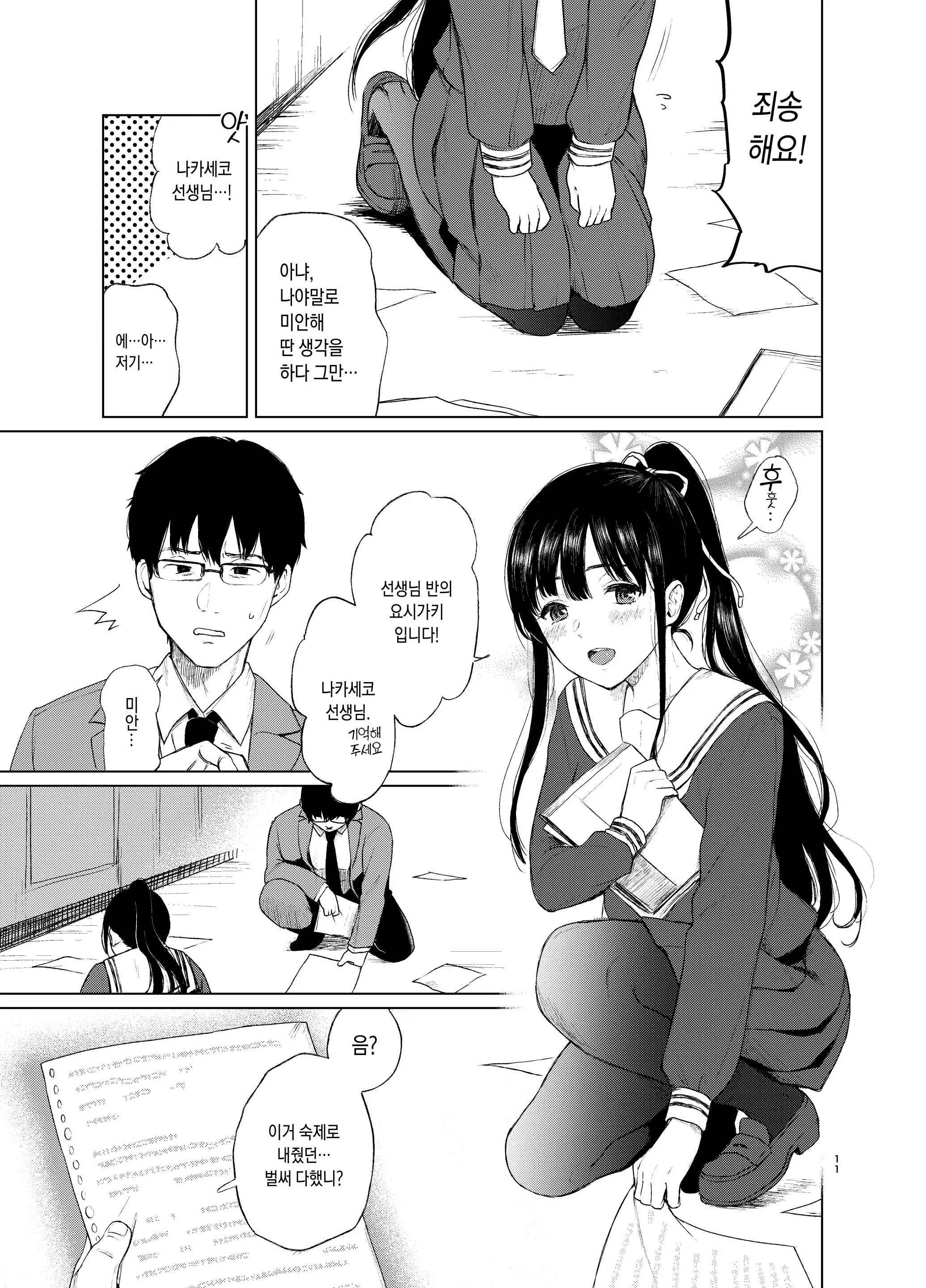 웹툰 이미지 11