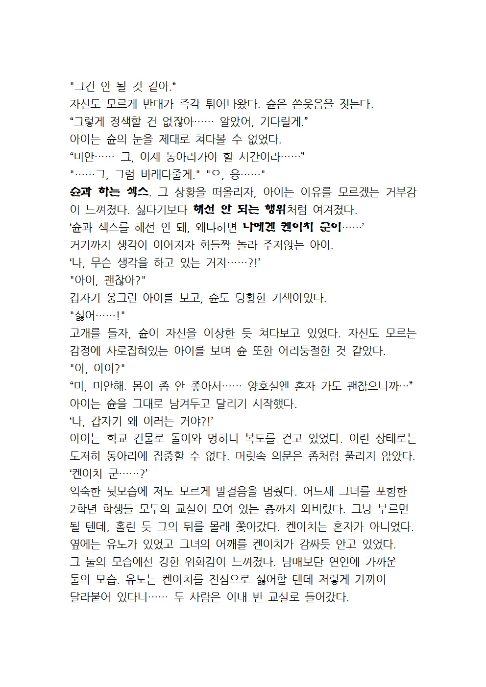 웹툰 이미지 109