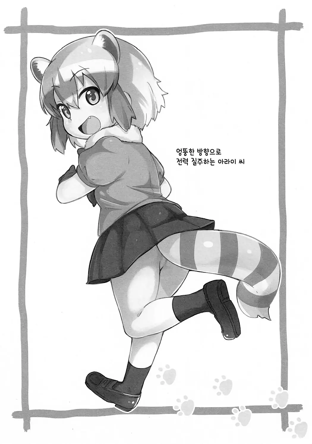 웹툰 이미지 26